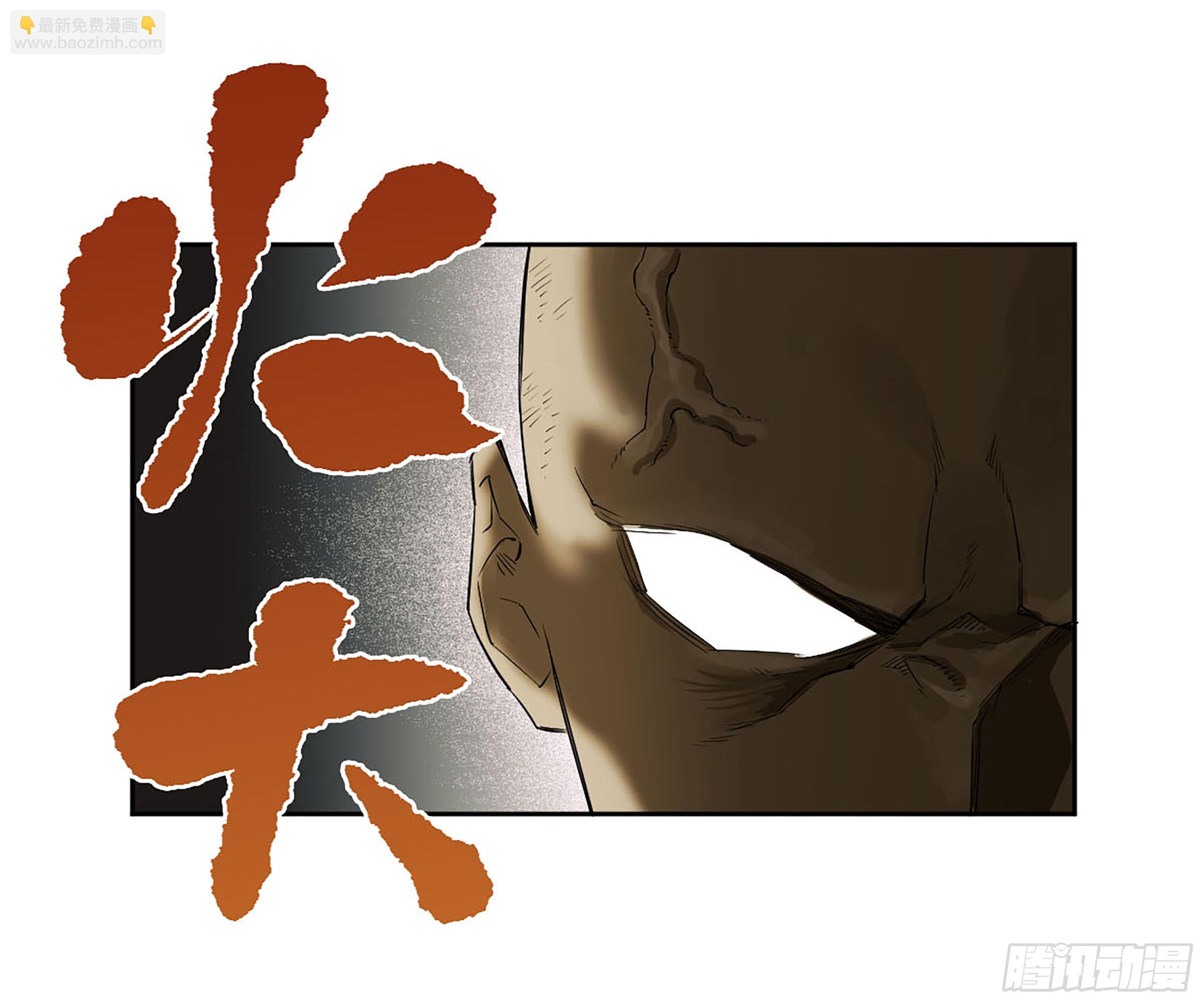 傳武 - 第三卷 60 承諾(1/2) - 3