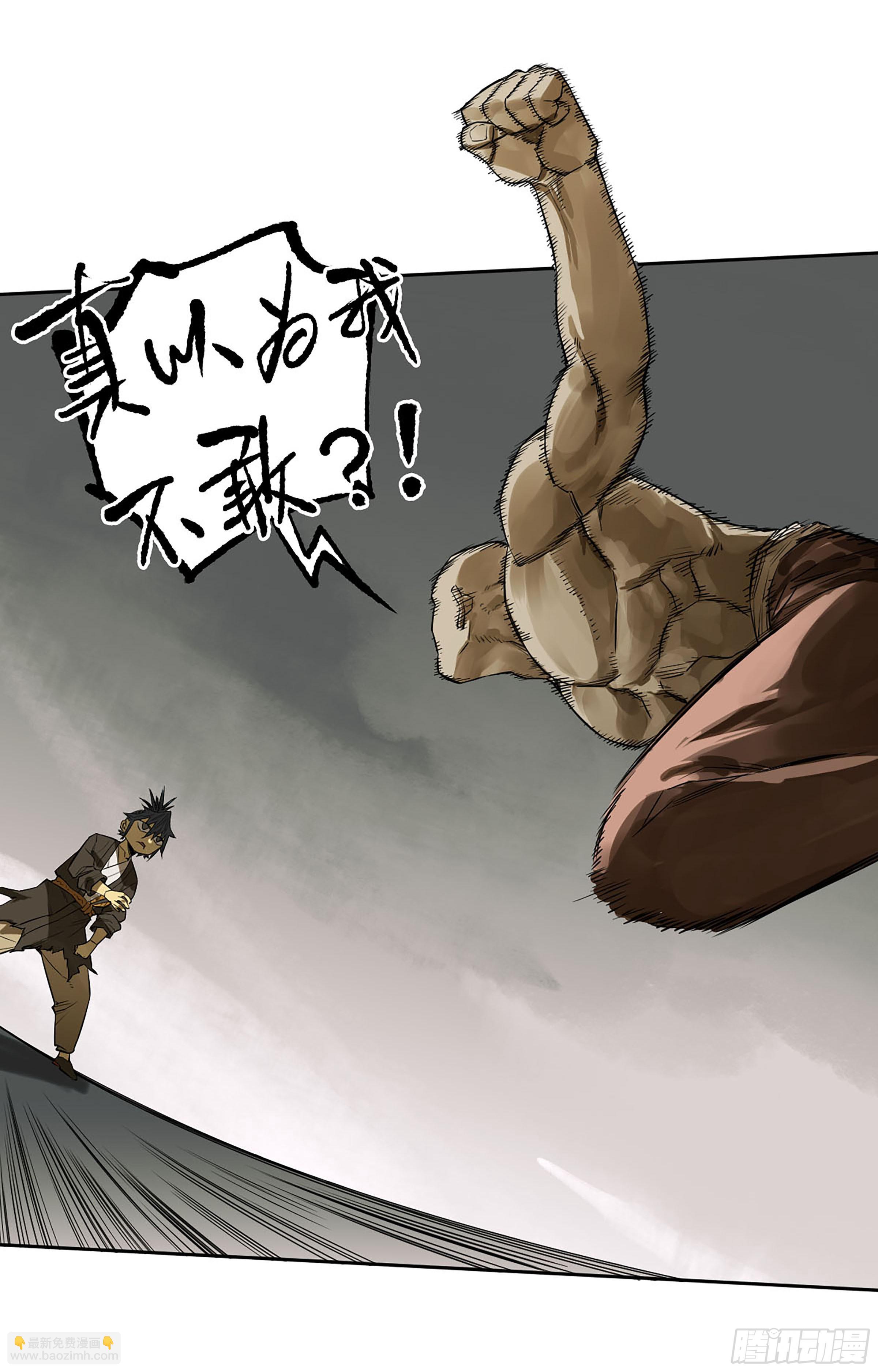 傳武 - 第三卷 60 承諾(1/2) - 4