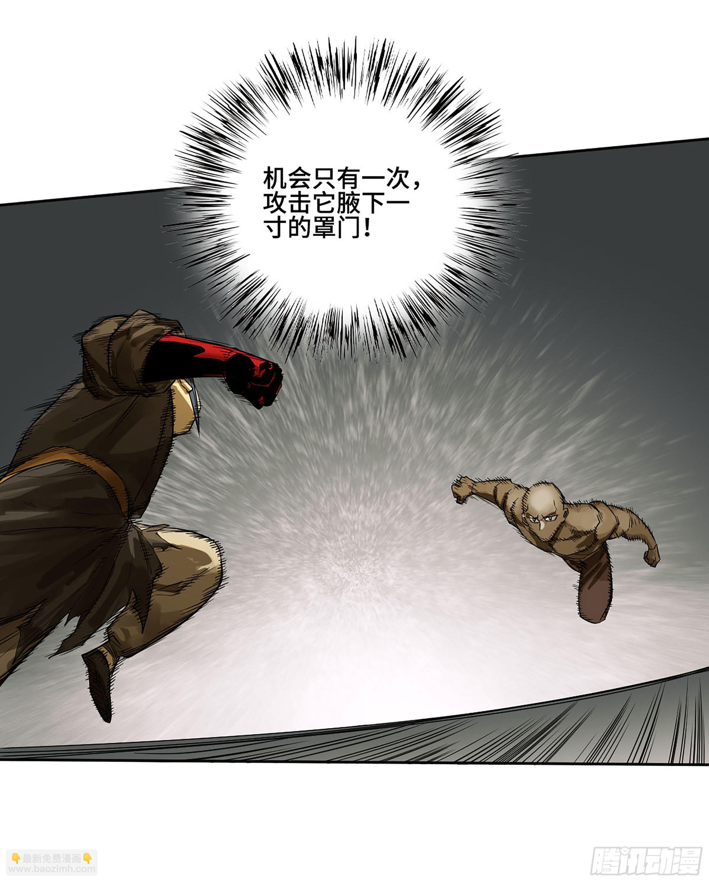 傳武 - 第三卷 60 承諾(1/2) - 6