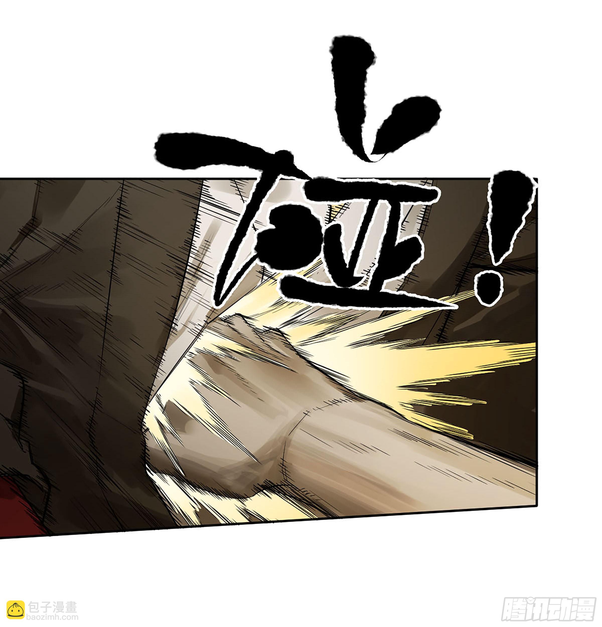 傳武 - 第三卷 60 承諾(1/2) - 7