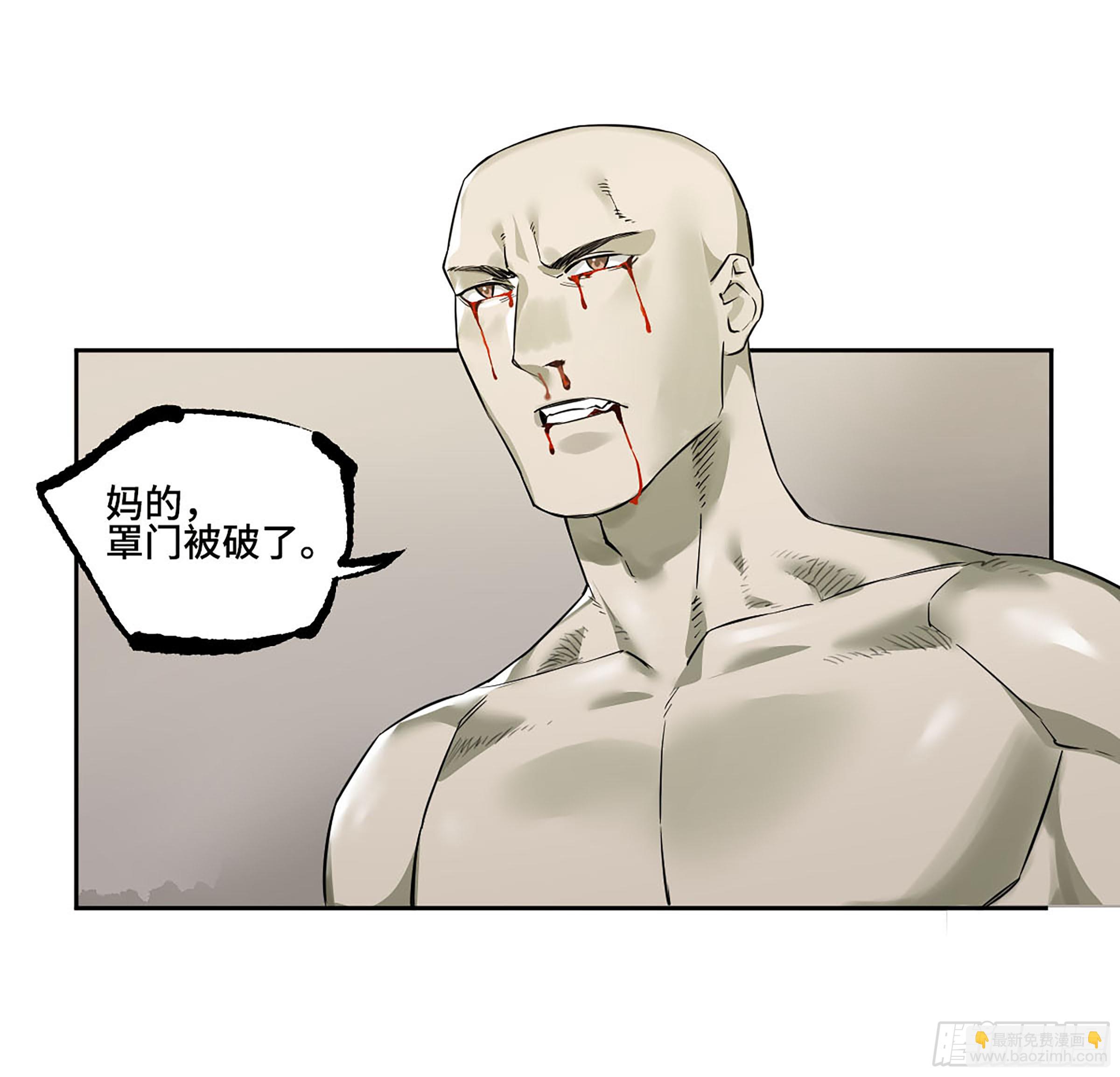 傳武 - 第三卷 60 承諾(1/2) - 2