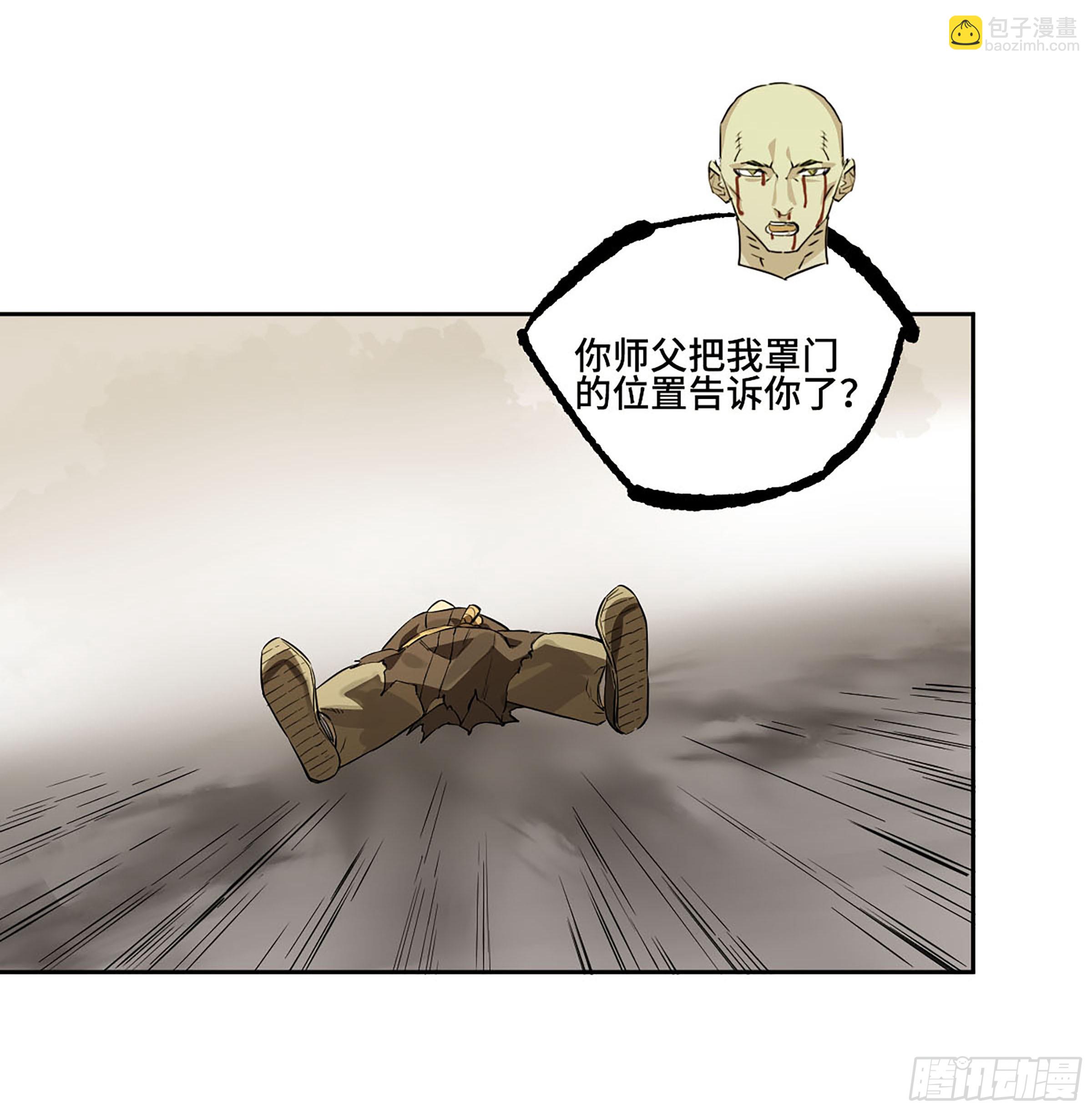 傳武 - 第三卷 60 承諾(1/2) - 3