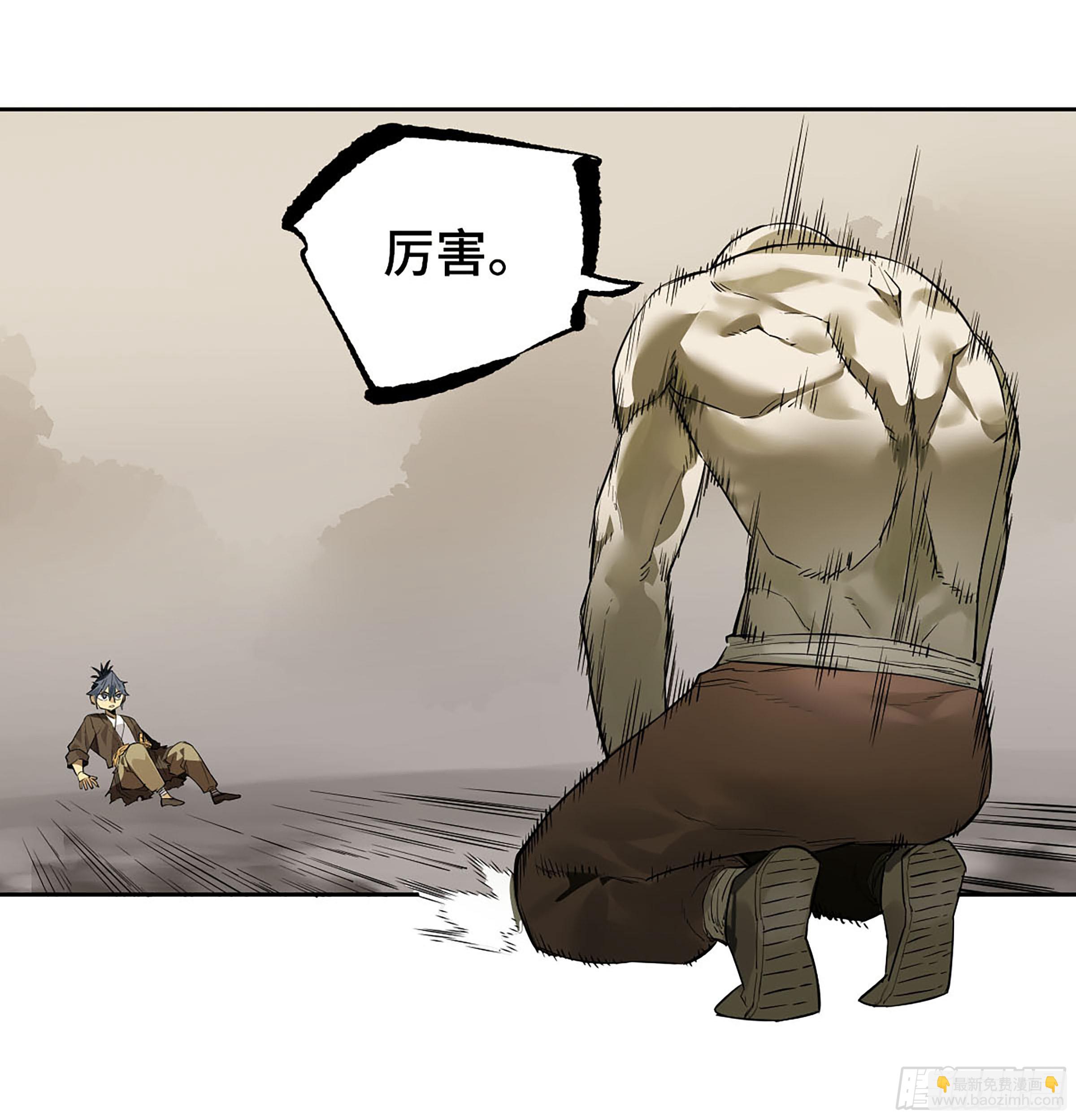 傳武 - 第三卷 60 承諾(1/2) - 5