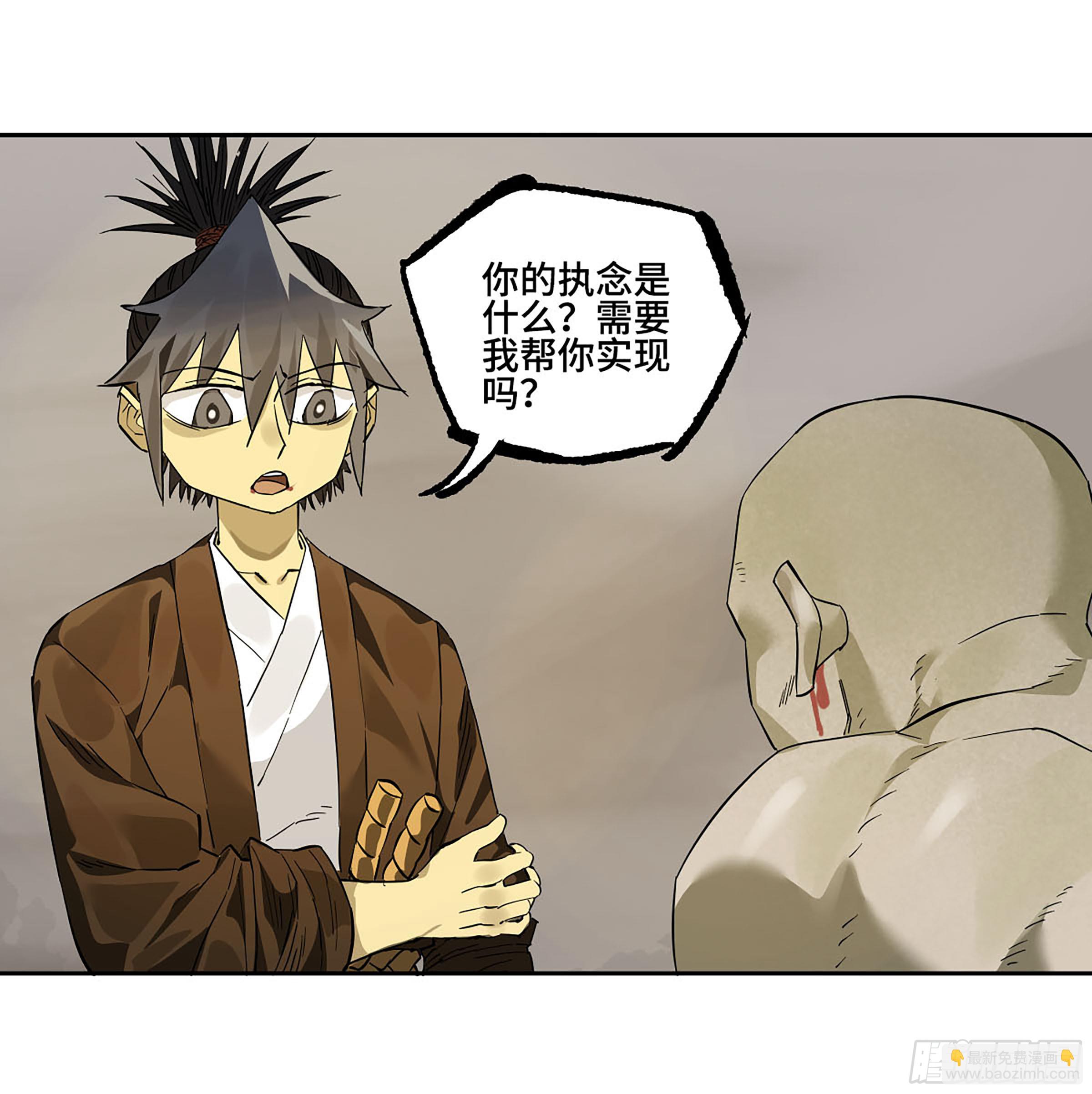 傳武 - 第三卷 60 承諾(1/2) - 1