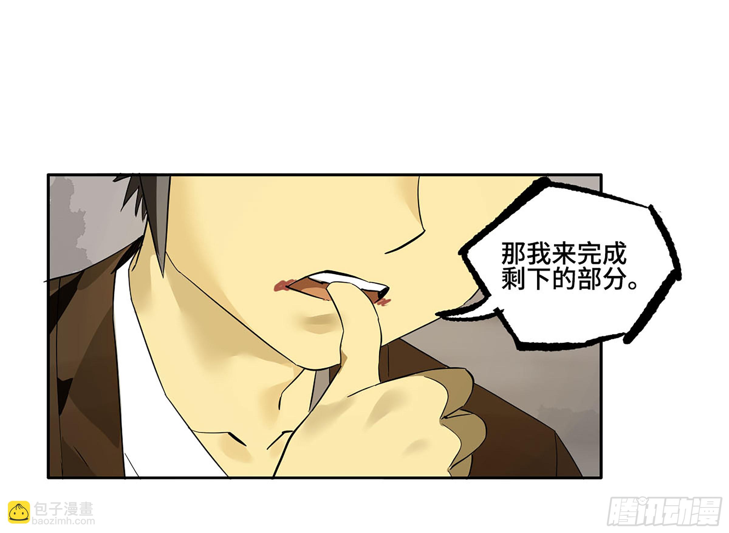 傳武 - 第三卷 60 承諾(2/2) - 3