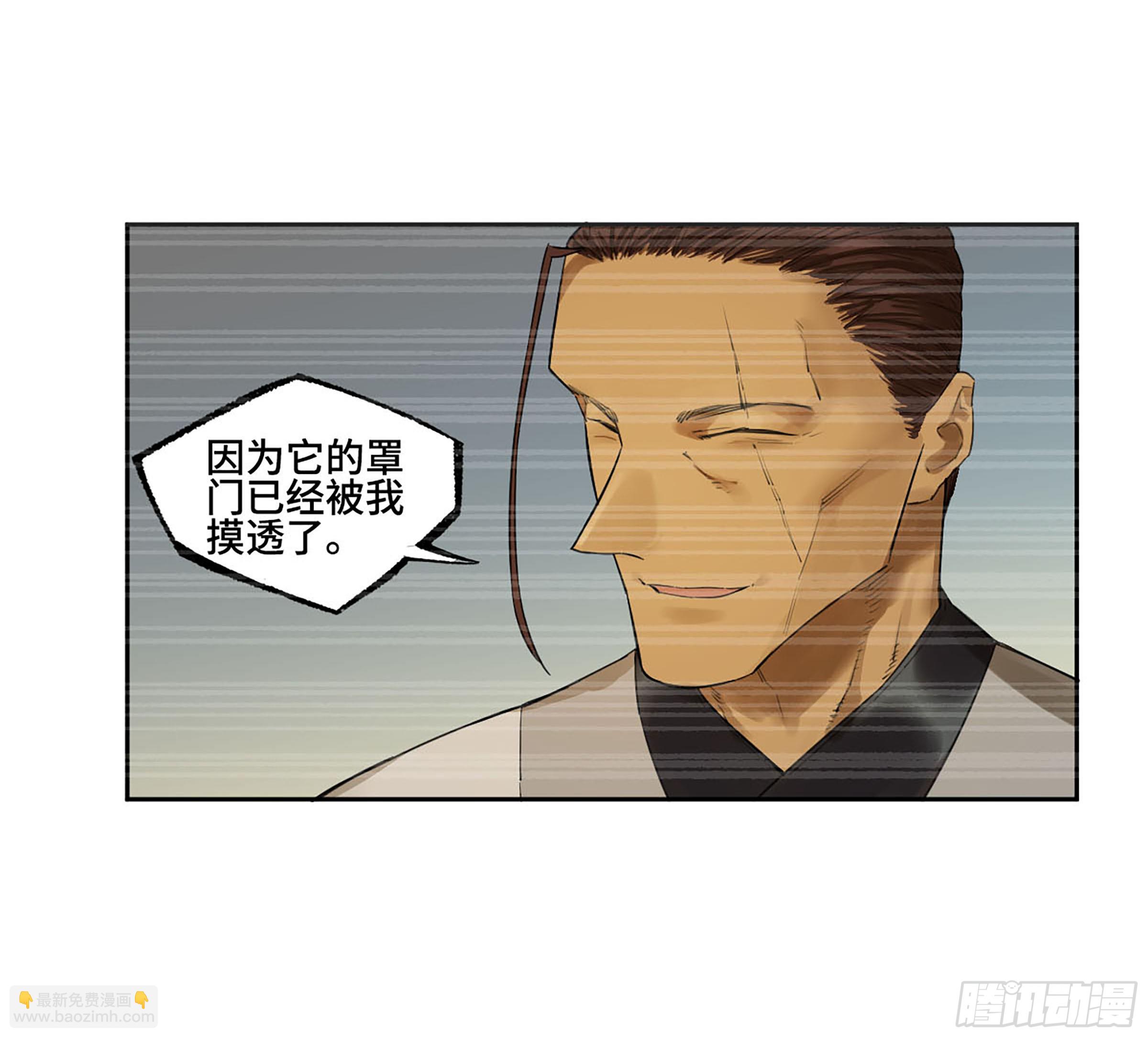 傳武 - 第三卷 60 承諾(1/2) - 1