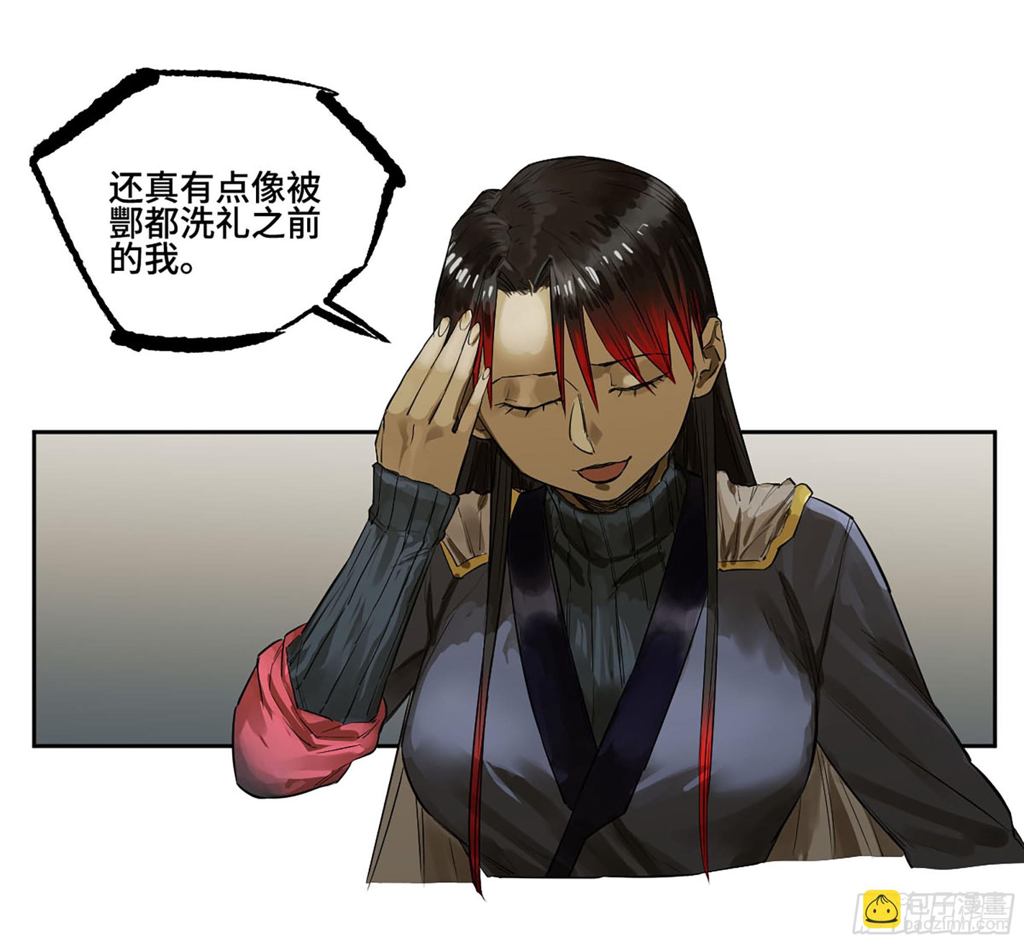 傳武 - 第三卷 62 關鍵人物(1/2) - 2