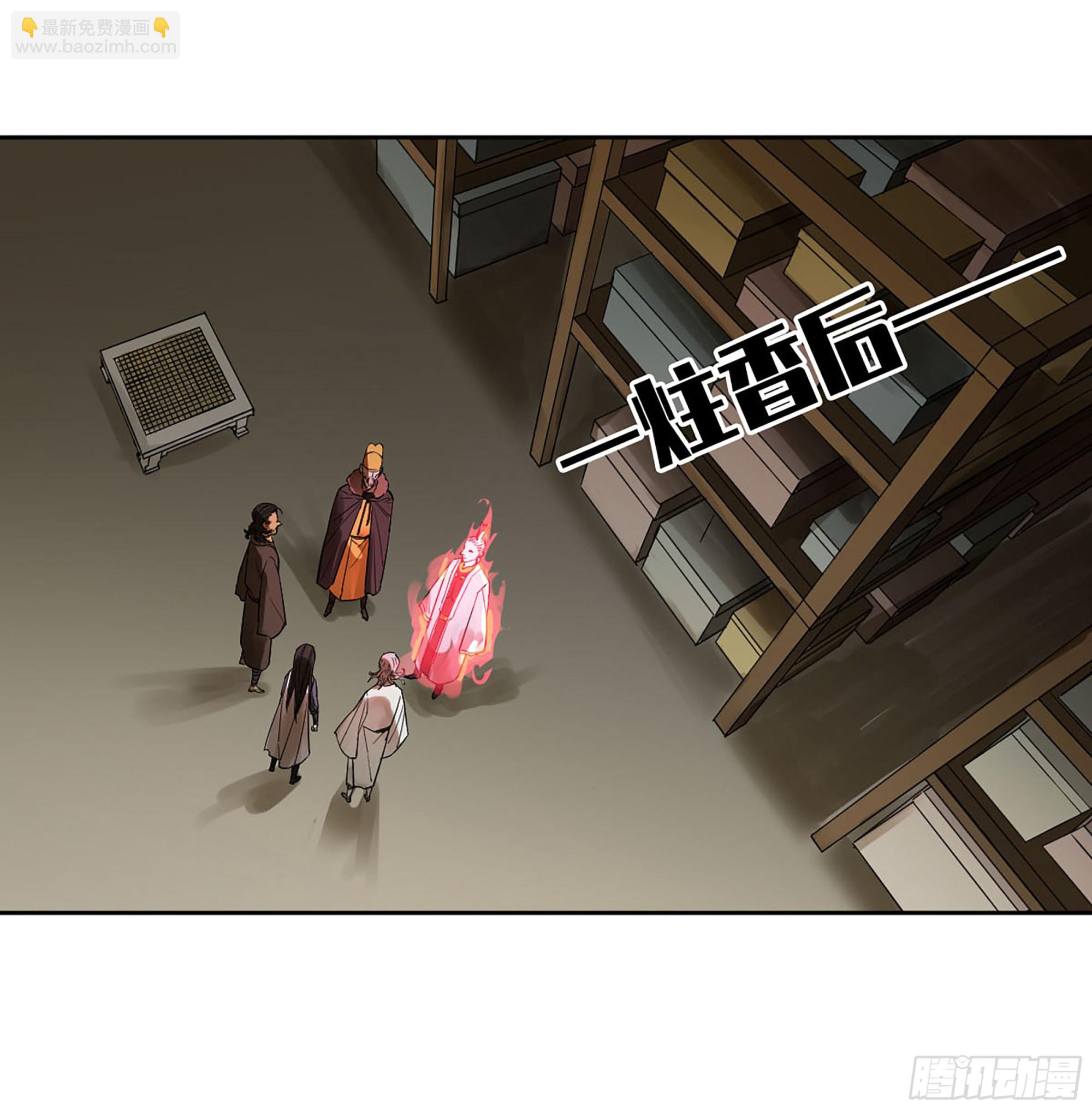 傳武 - 第三卷 62 關鍵人物(1/2) - 7