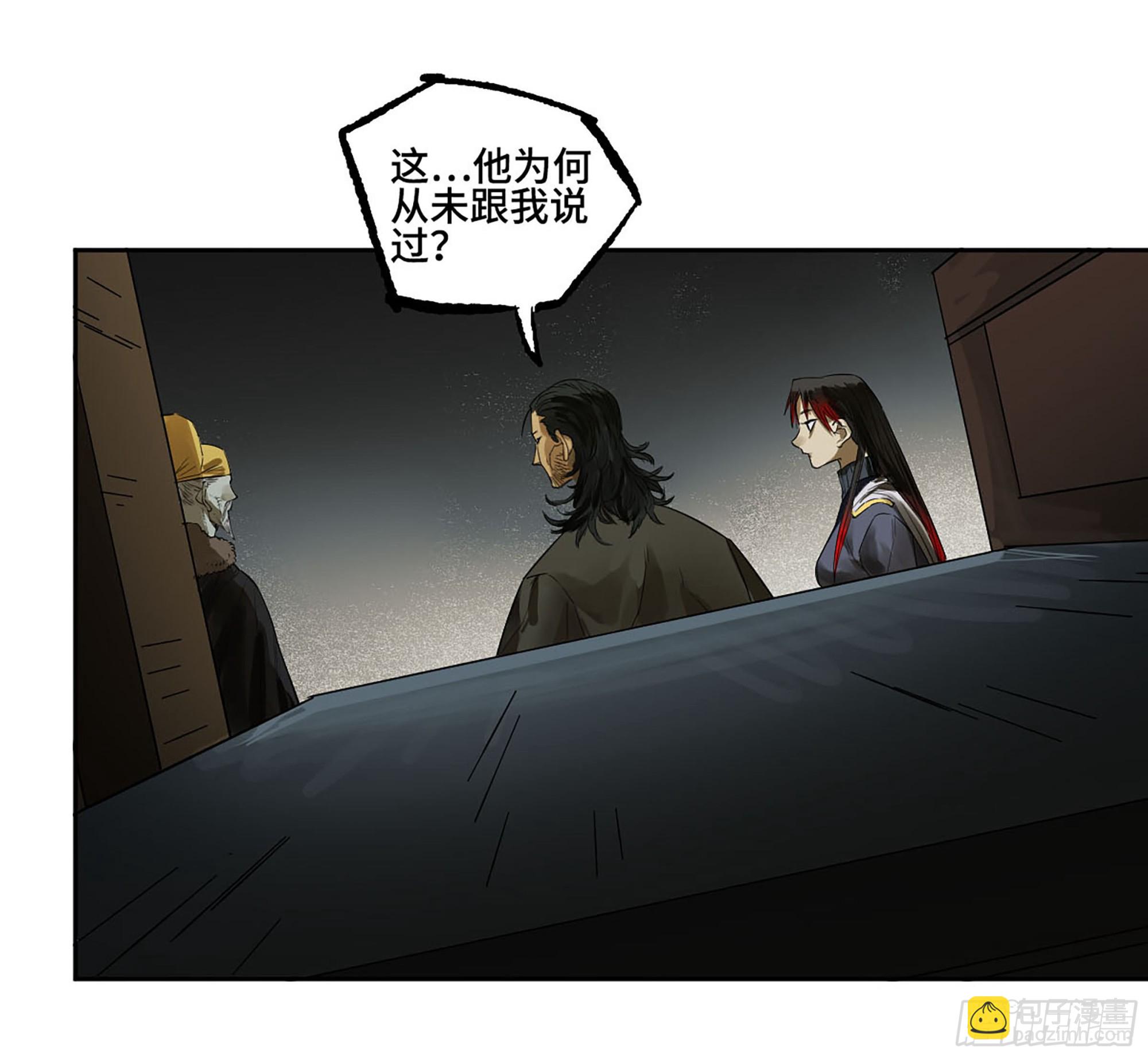 傳武 - 第三卷 62 關鍵人物(1/2) - 5