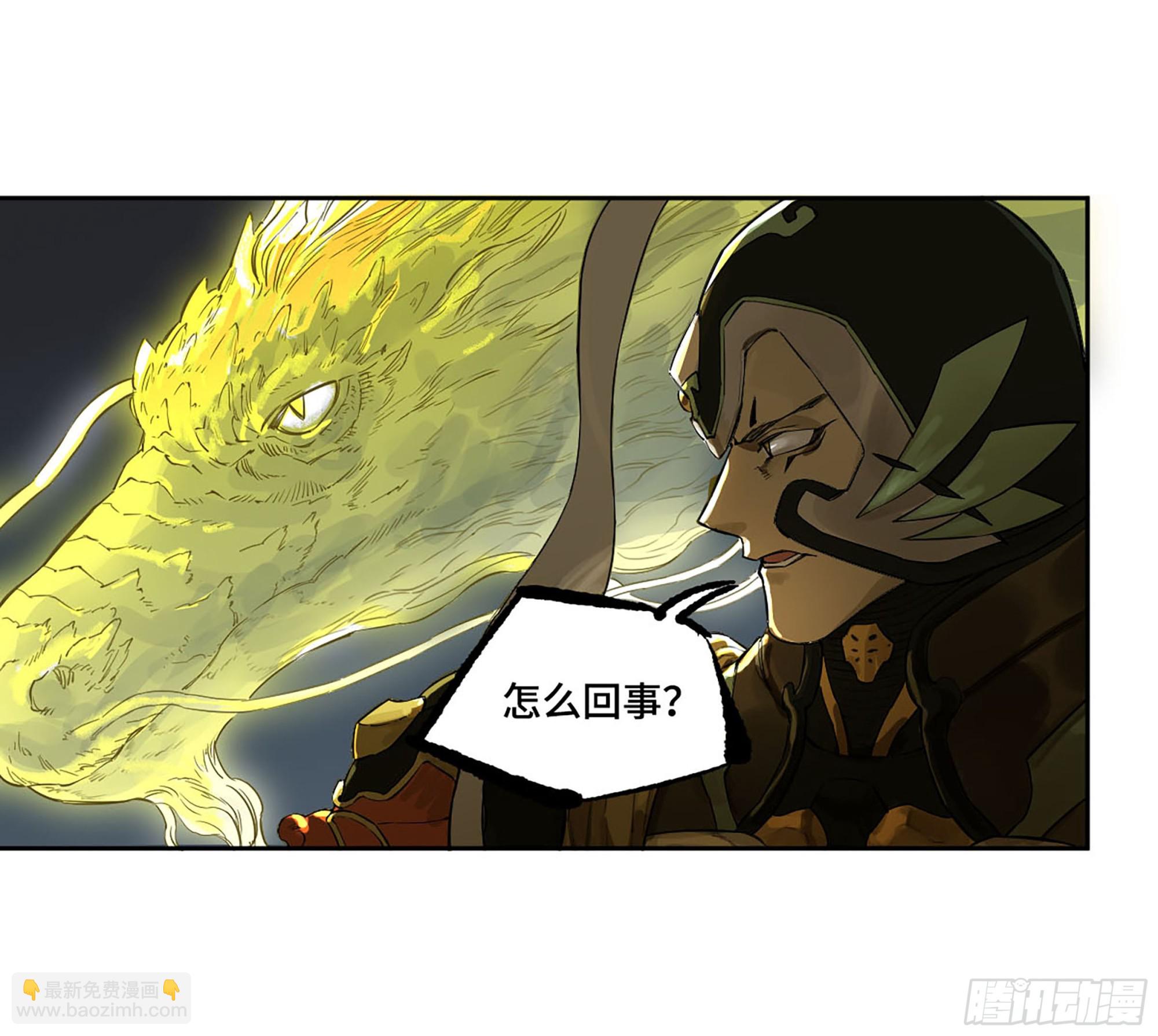 傳武 - 第三卷 62 關鍵人物(1/2) - 4