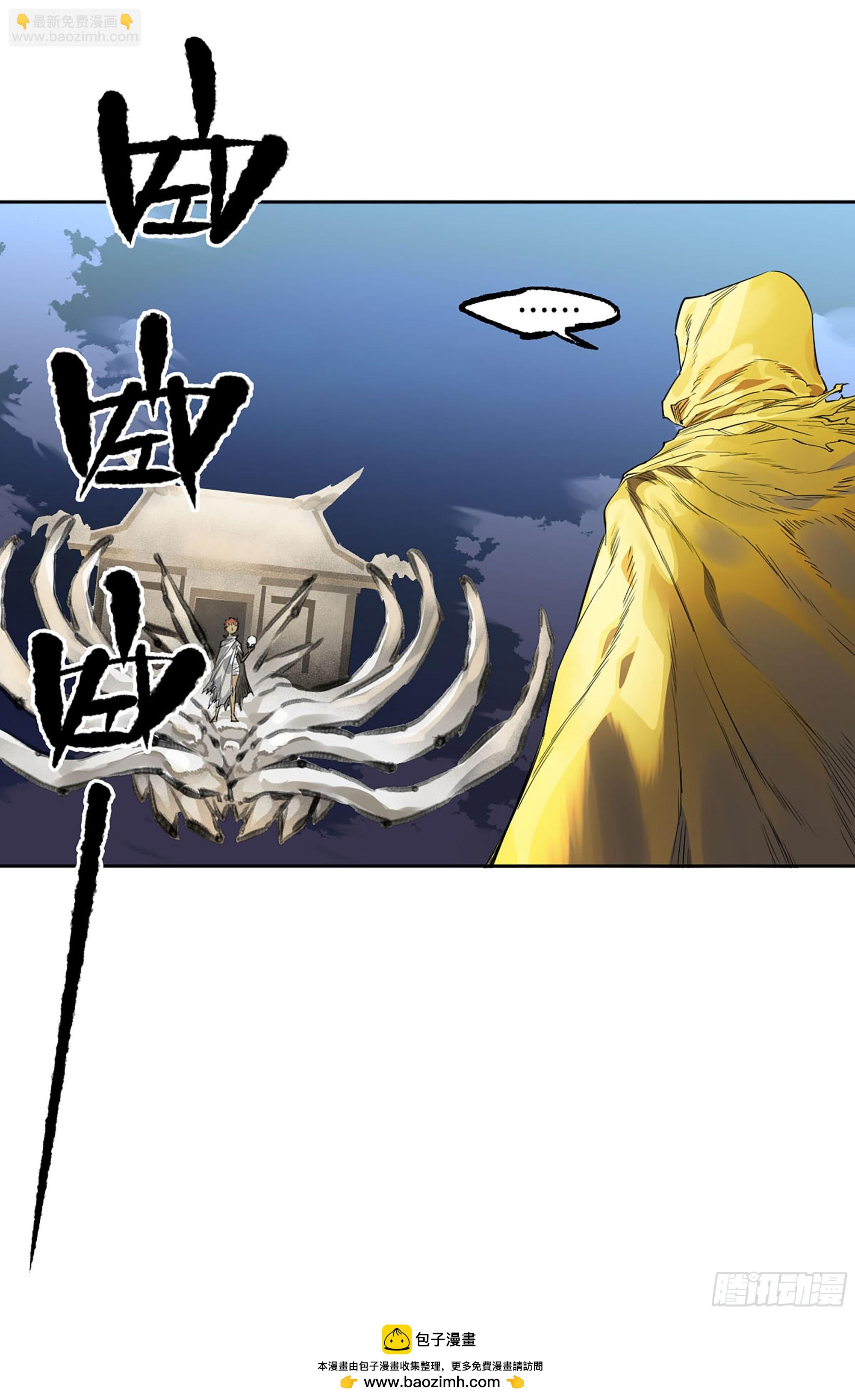 傳武 - 第三卷 62 關鍵人物(1/2) - 2