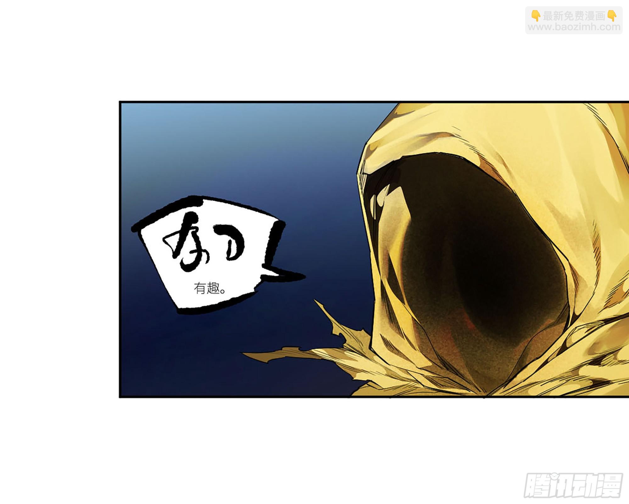 傳武 - 第三卷 62 關鍵人物(2/2) - 2