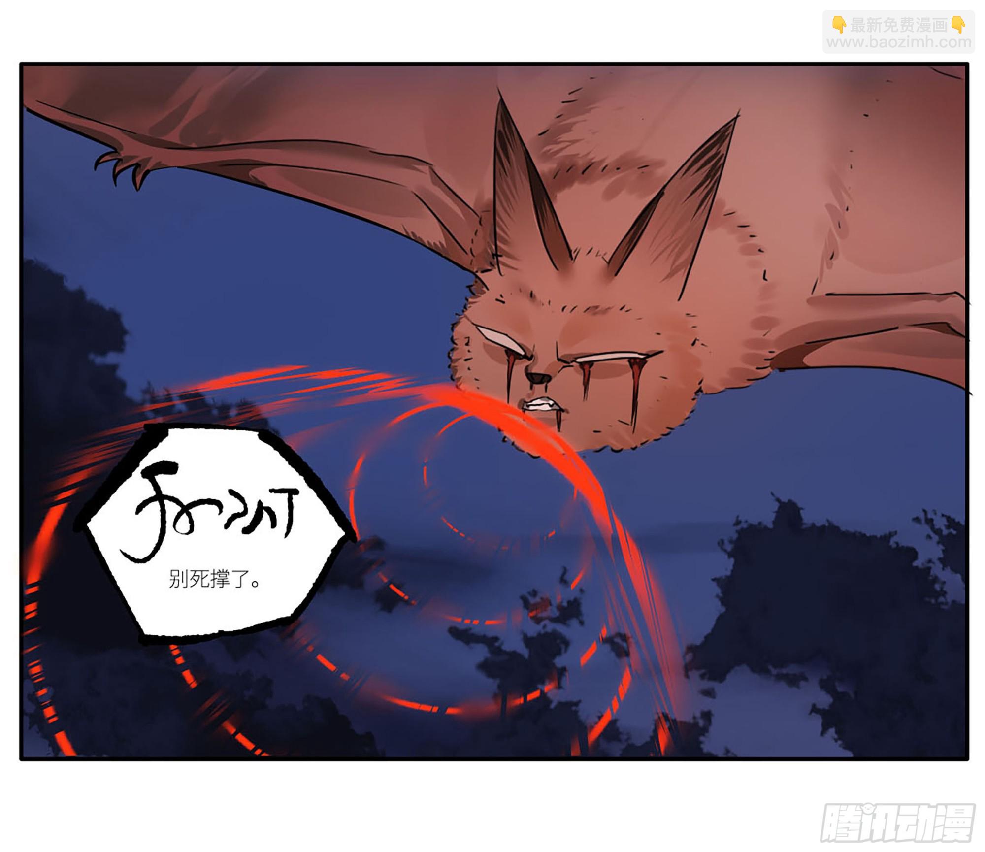 傳武 - 第三卷 62 關鍵人物(2/2) - 2