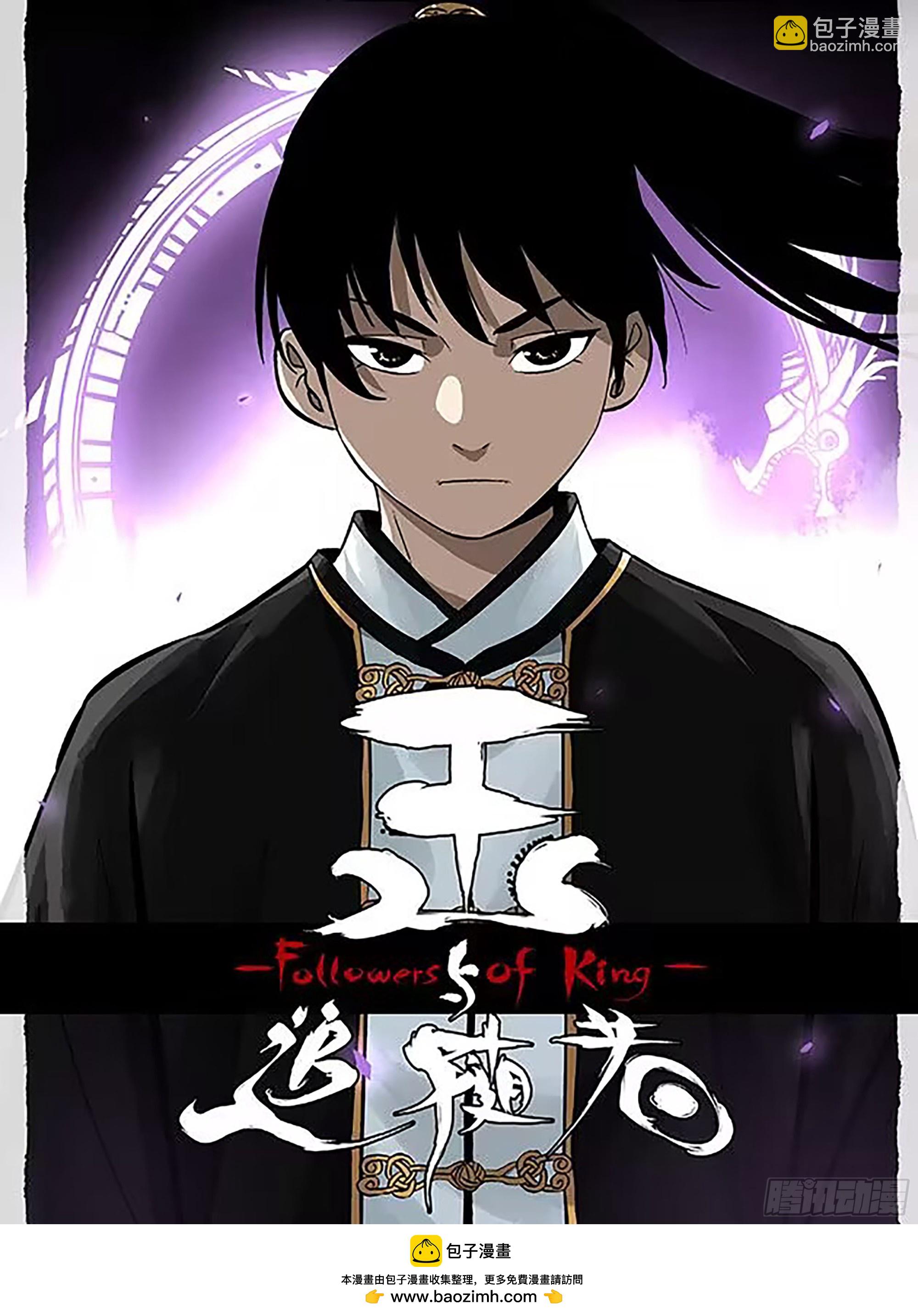 傳武 - 第三卷 62 關鍵人物(2/2) - 2