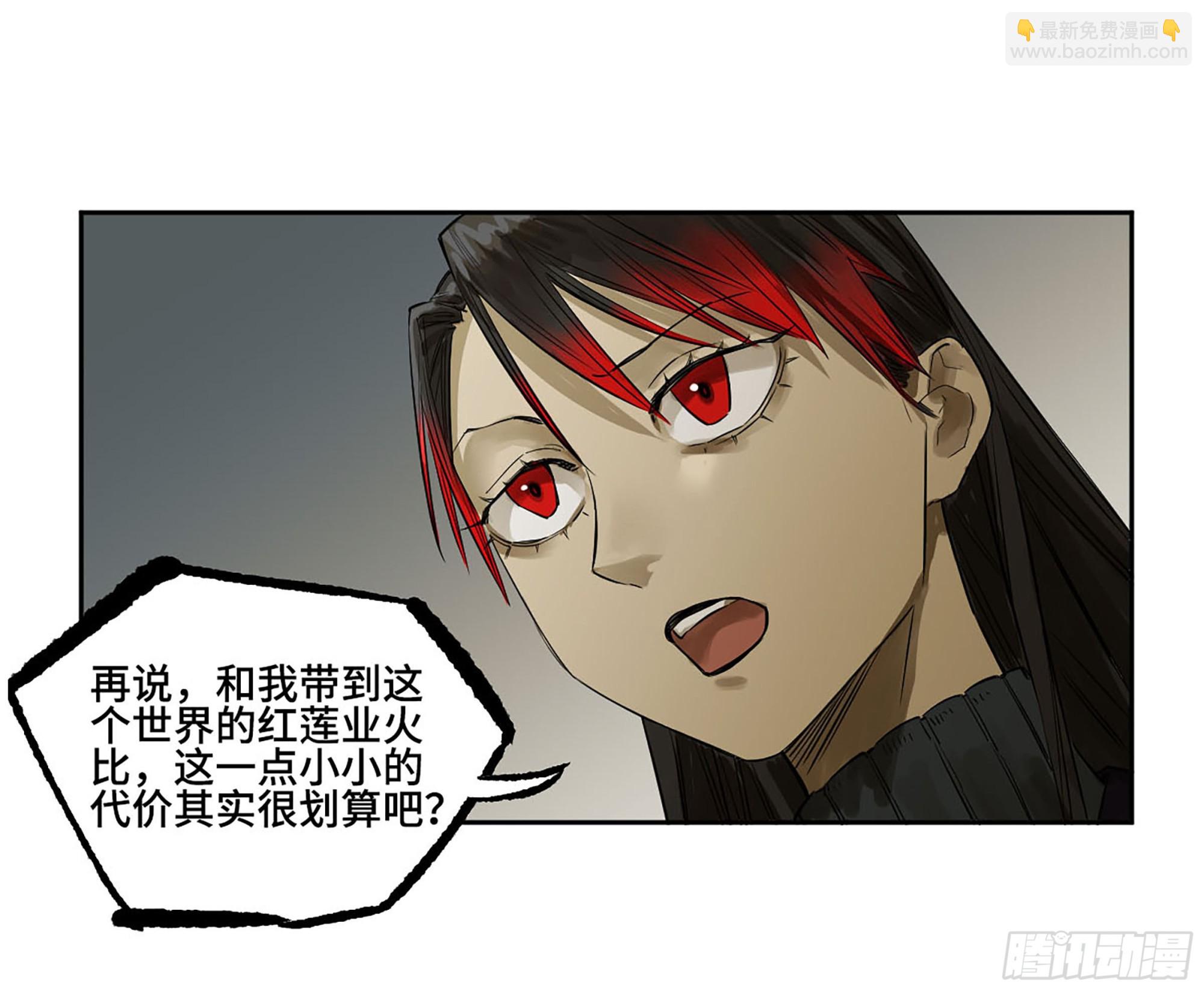 傳武 - 第三卷 62 關鍵人物(1/2) - 7