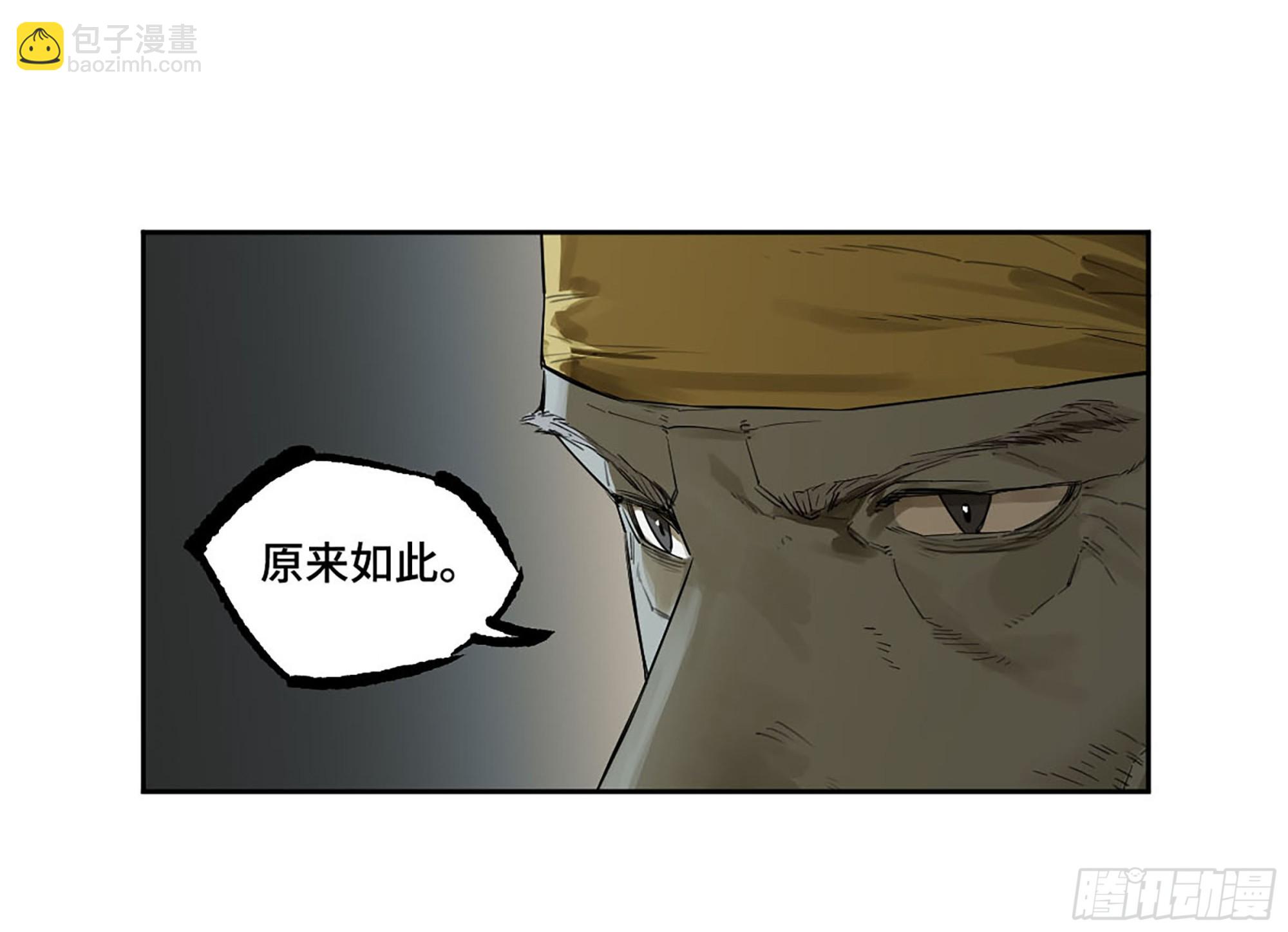 傳武 - 第三卷 64 那年故人(1/2) - 2