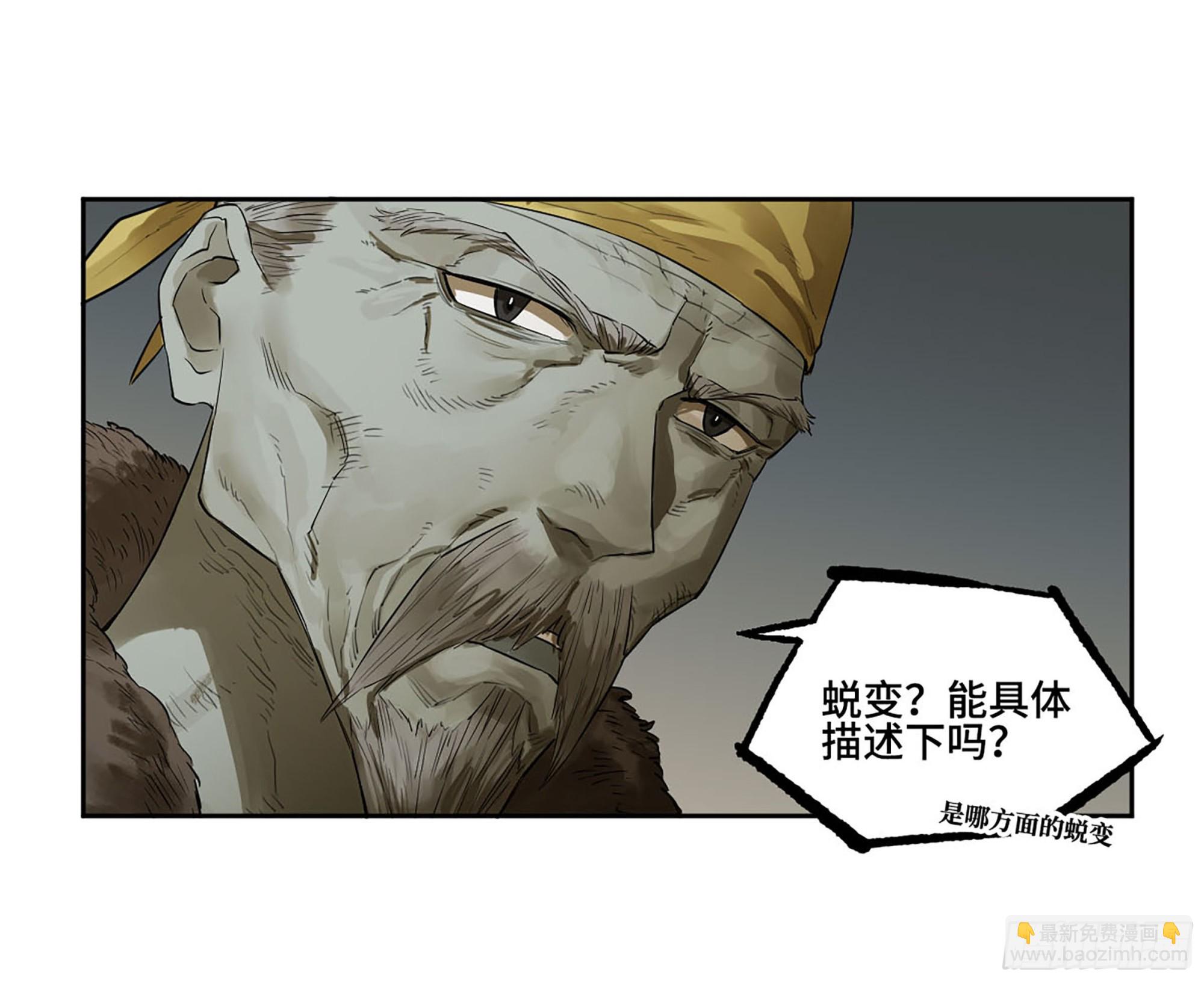 傳武 - 第三卷 64 那年故人(1/2) - 2