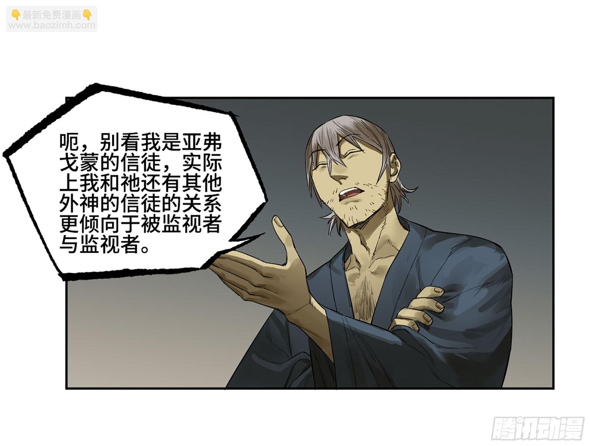 傳武 - 第三卷 64 那年故人(1/2) - 3