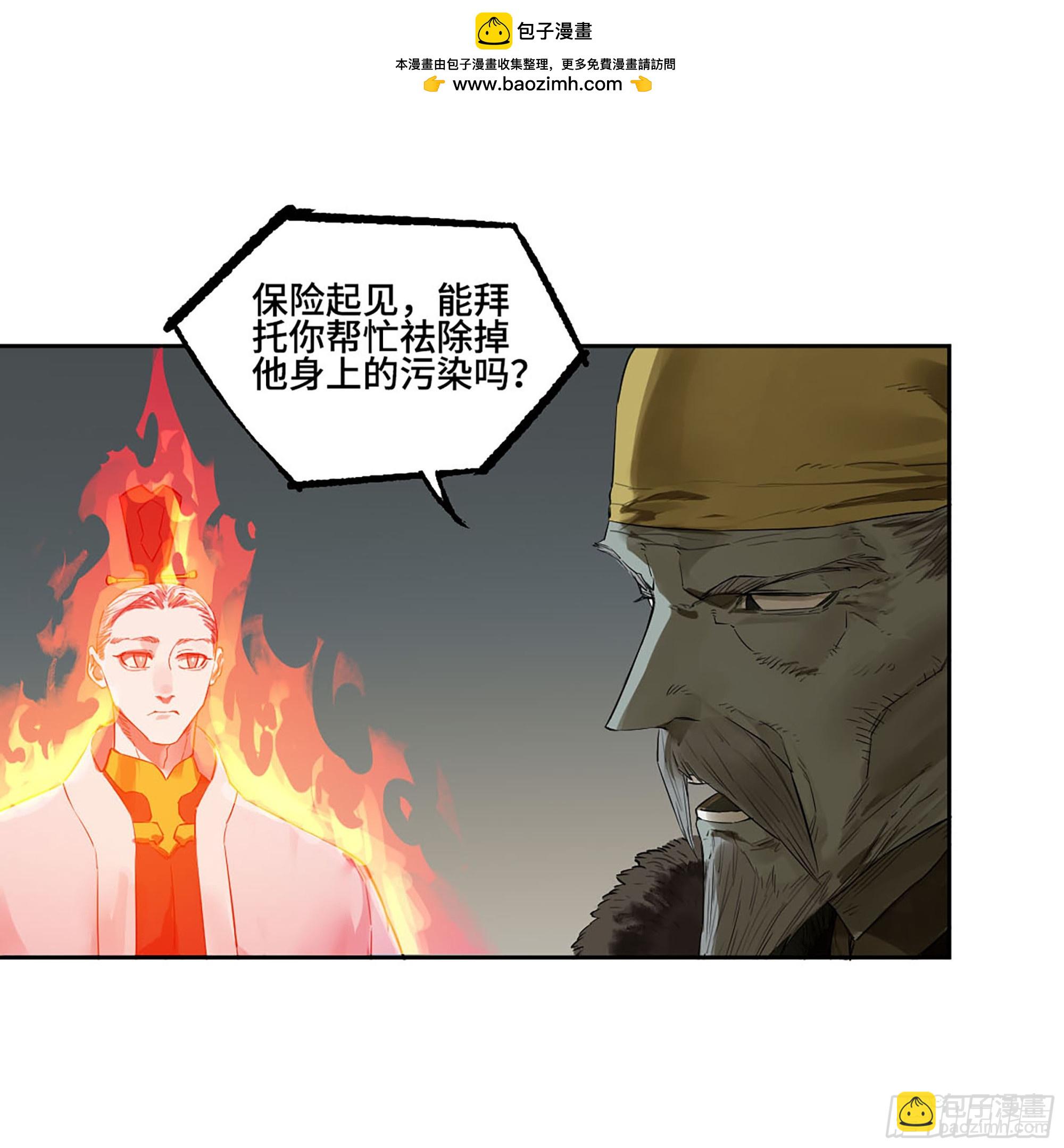 傳武 - 第三卷 64 那年故人(1/2) - 2