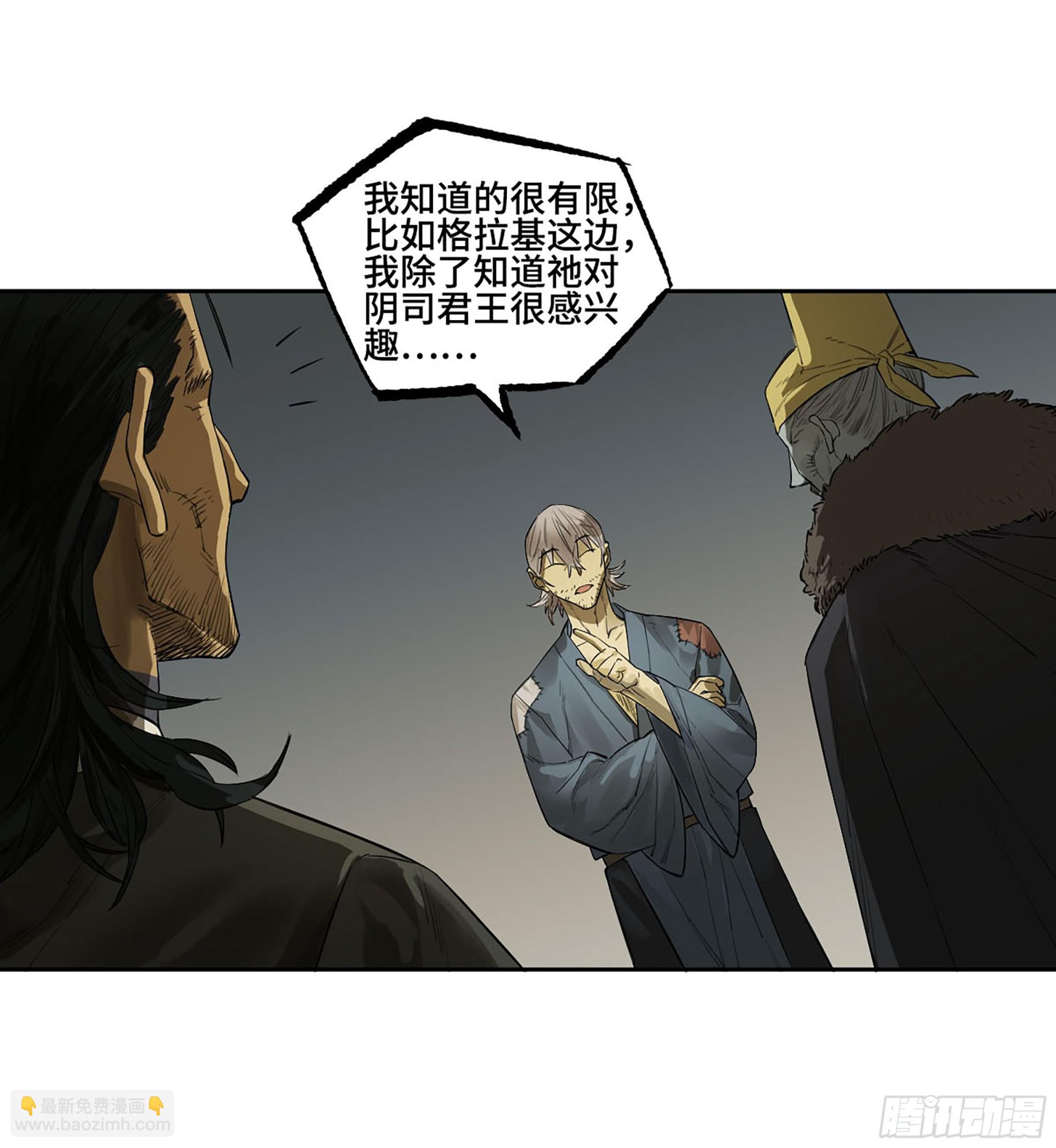 傳武 - 第三卷 64 那年故人(1/2) - 4