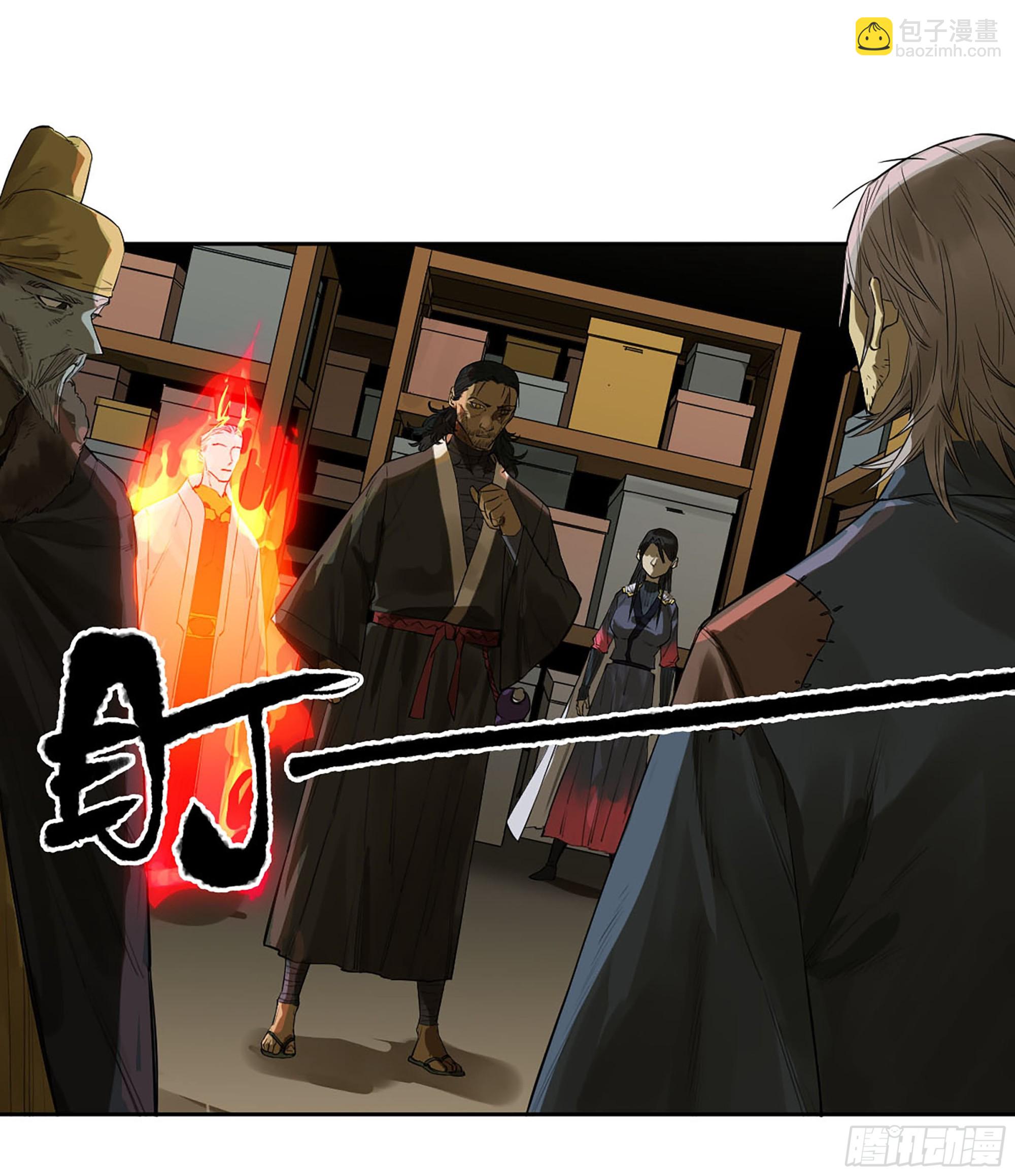 傳武 - 第三卷 64 那年故人(1/2) - 6