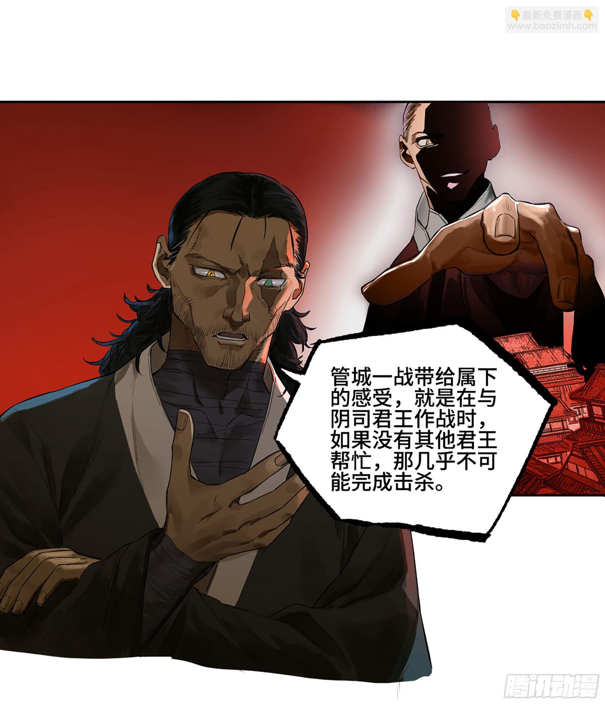 傳武 - 第三卷 64 那年故人(1/2) - 8