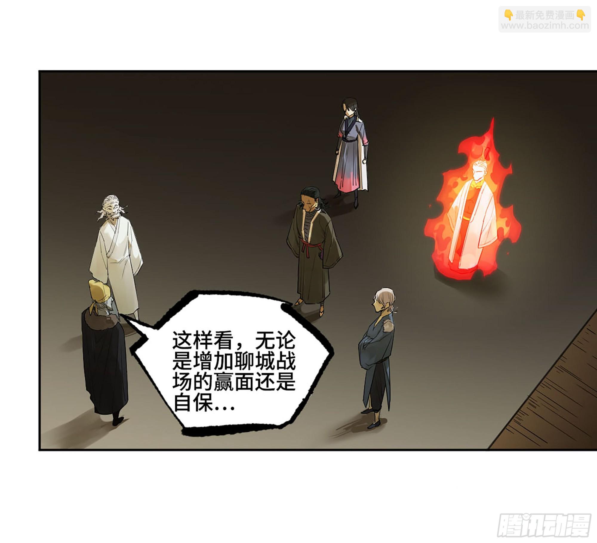 傳武 - 第三卷 64 那年故人(1/2) - 4