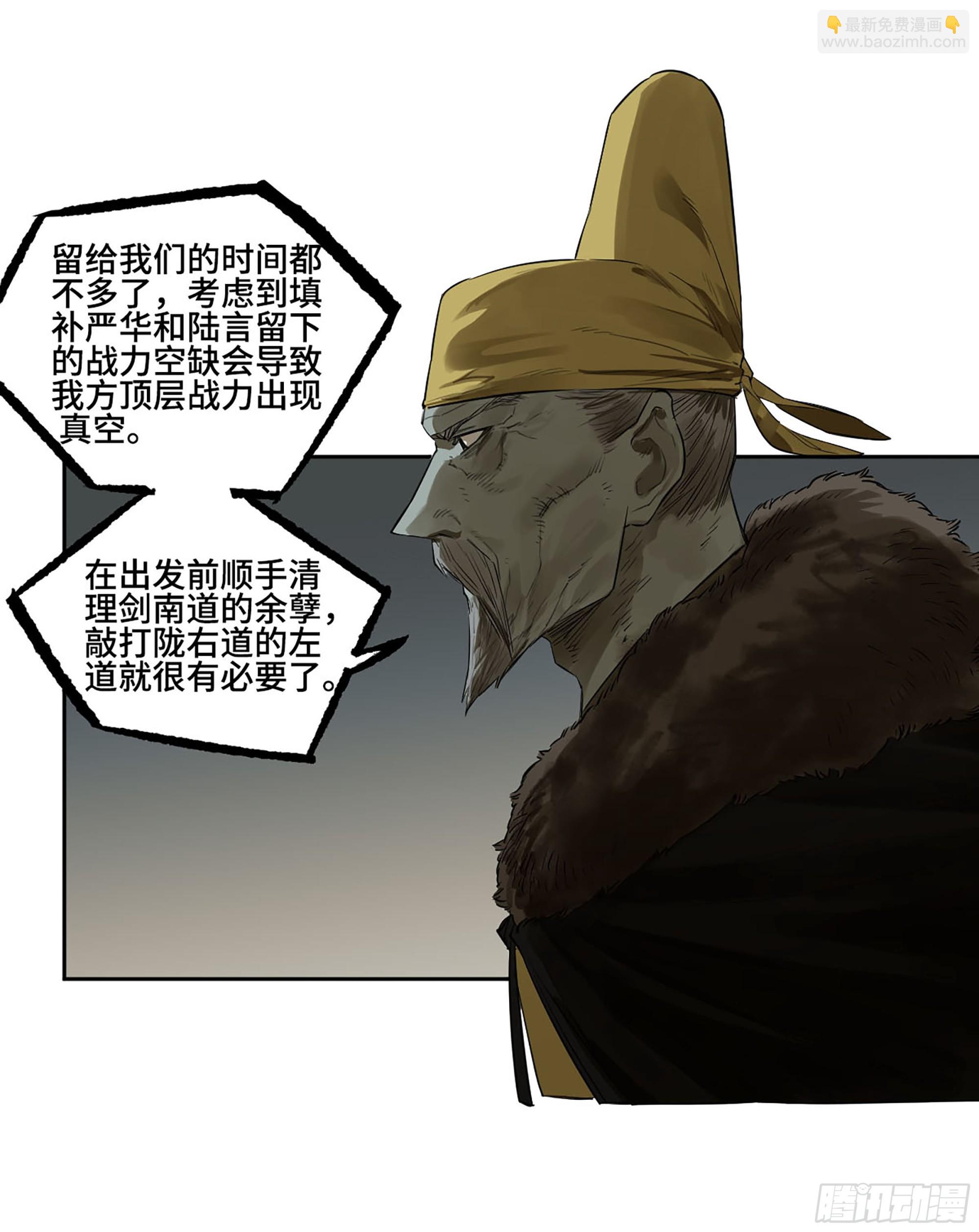 傳武 - 第三卷 64 那年故人(1/2) - 5