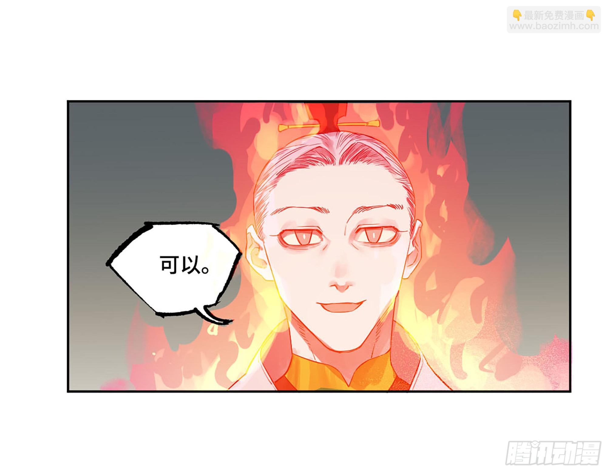 傳武 - 第三卷 64 那年故人(1/2) - 3