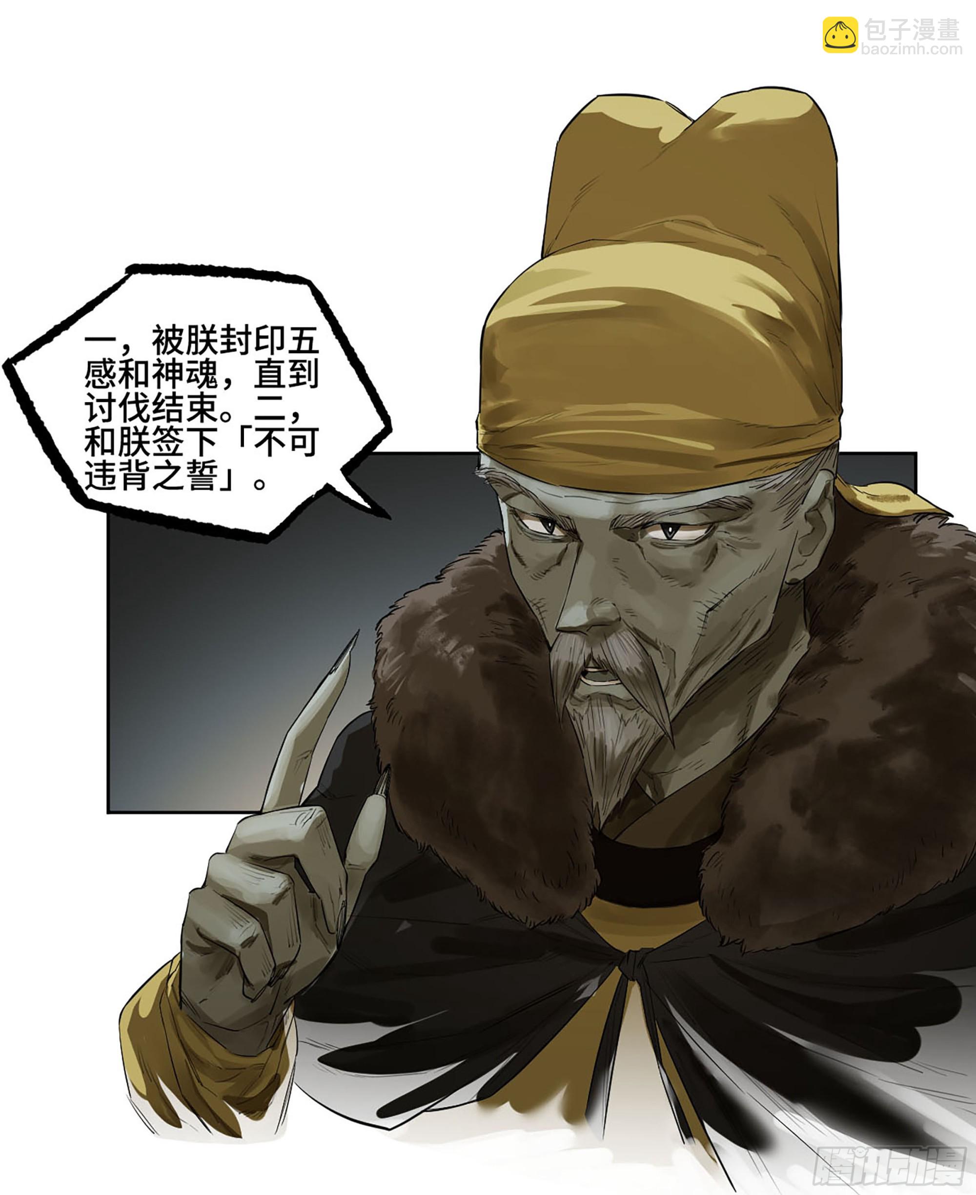 傳武 - 第三卷 64 那年故人(1/2) - 2