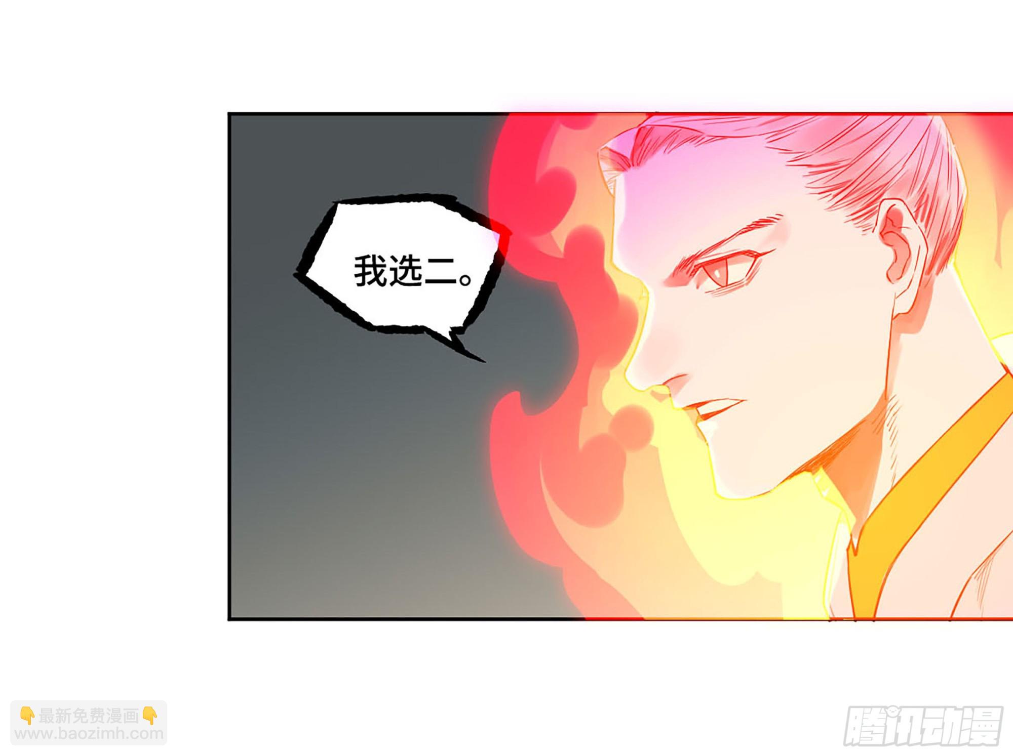 傳武 - 第三卷 64 那年故人(1/2) - 3