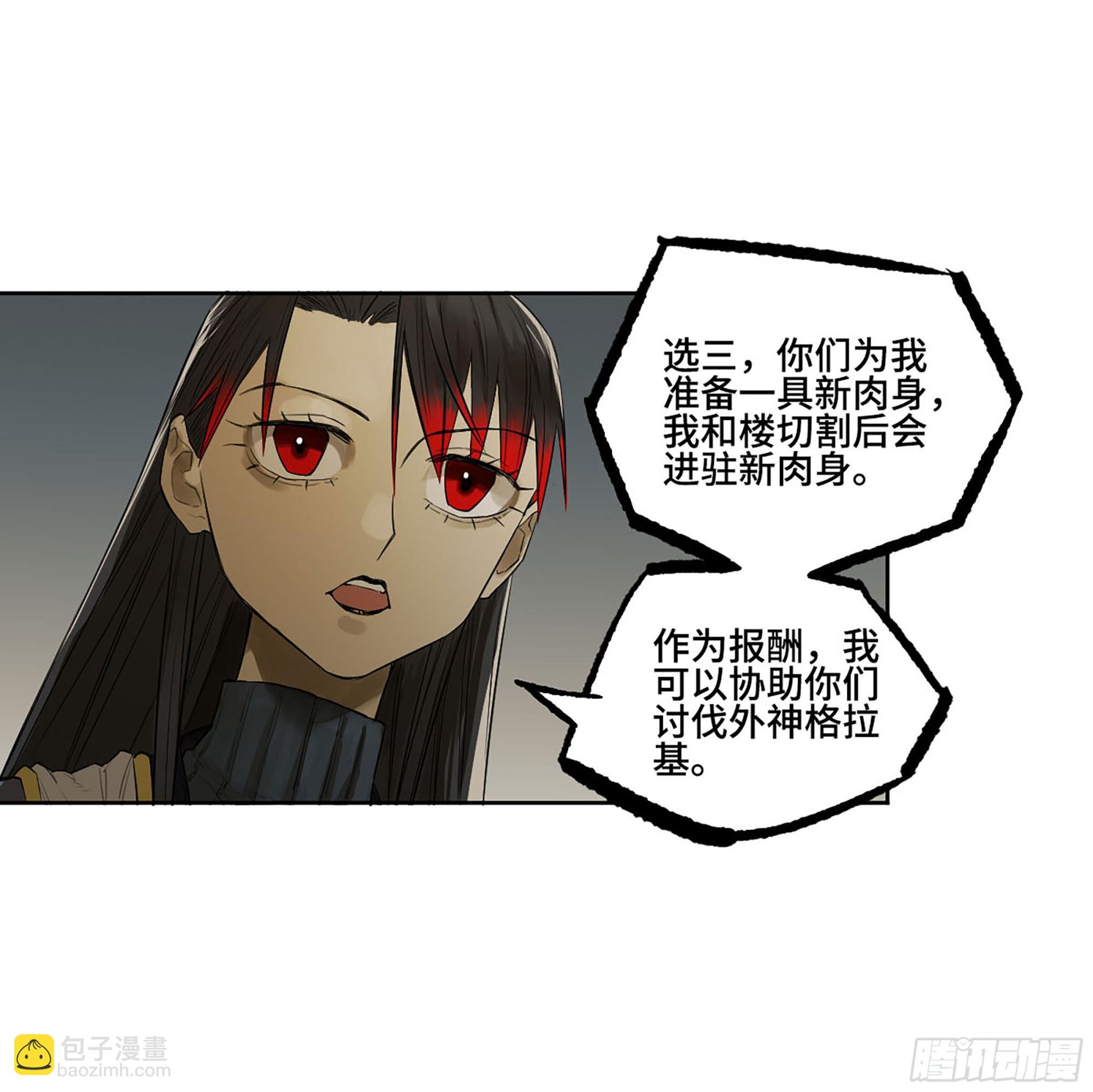 傳武 - 第三卷 64 那年故人(1/2) - 4