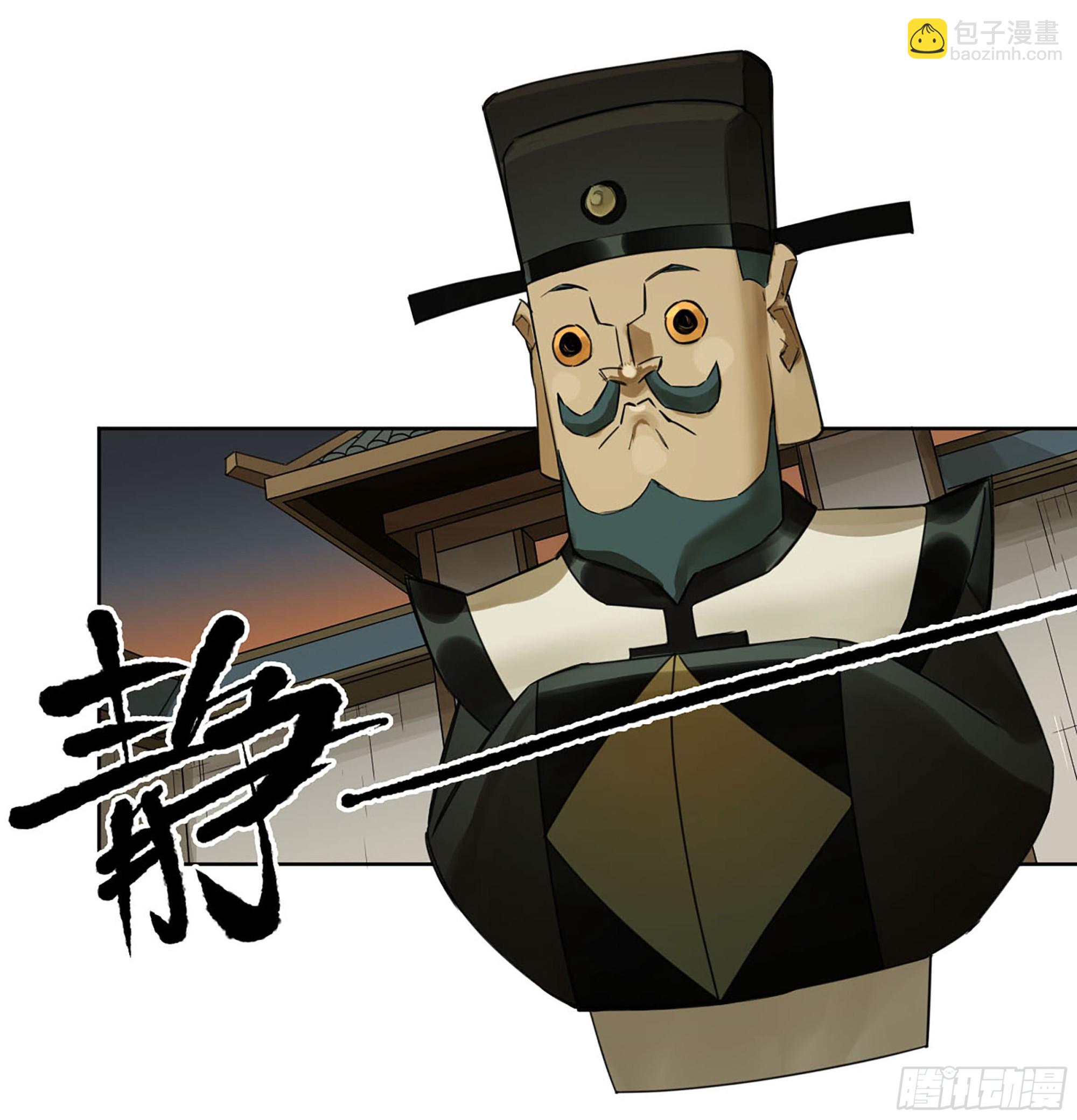 傳武 - 第三卷 64 那年故人(1/2) - 7