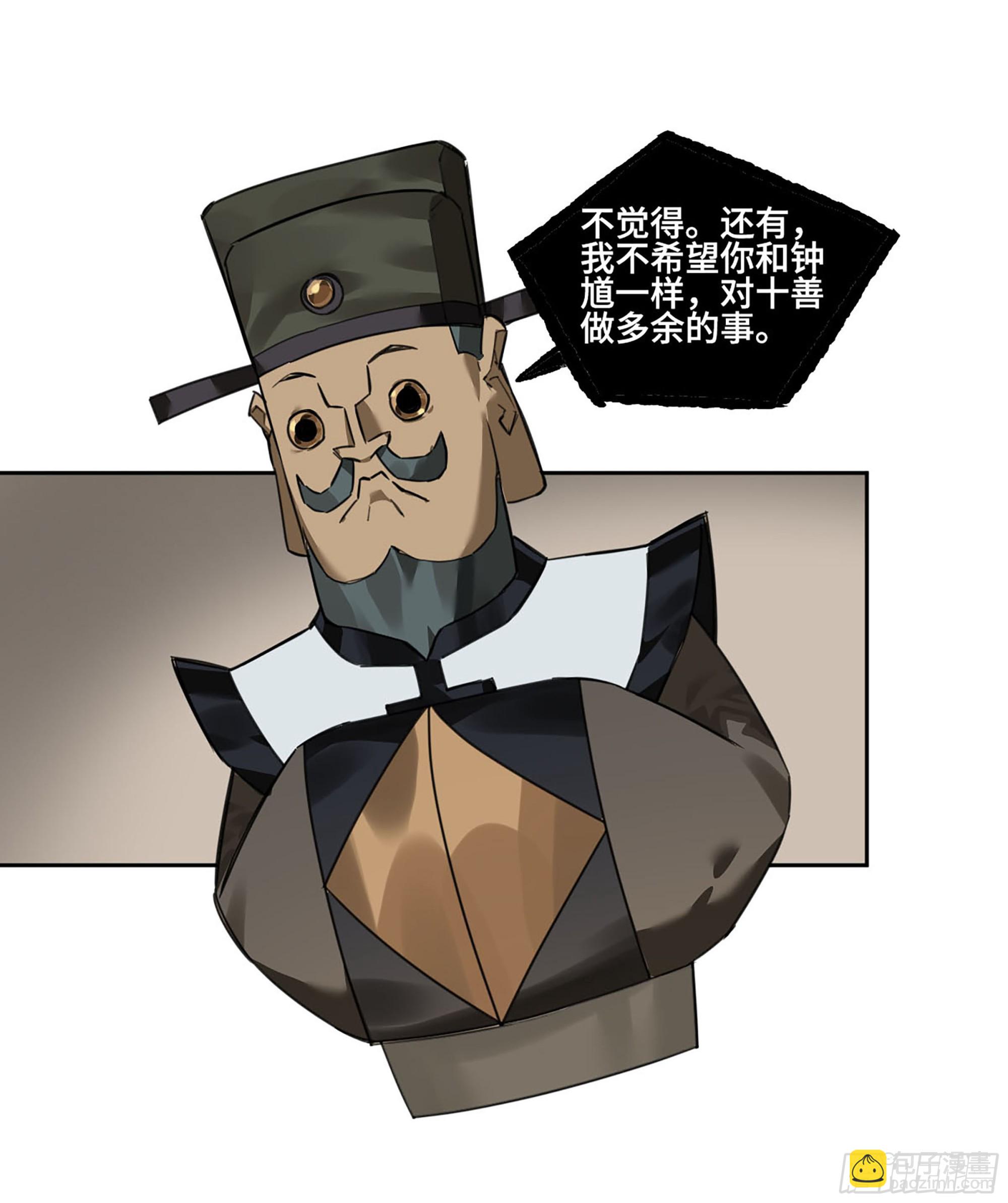 傳武 - 第三卷 64 那年故人(1/2) - 2