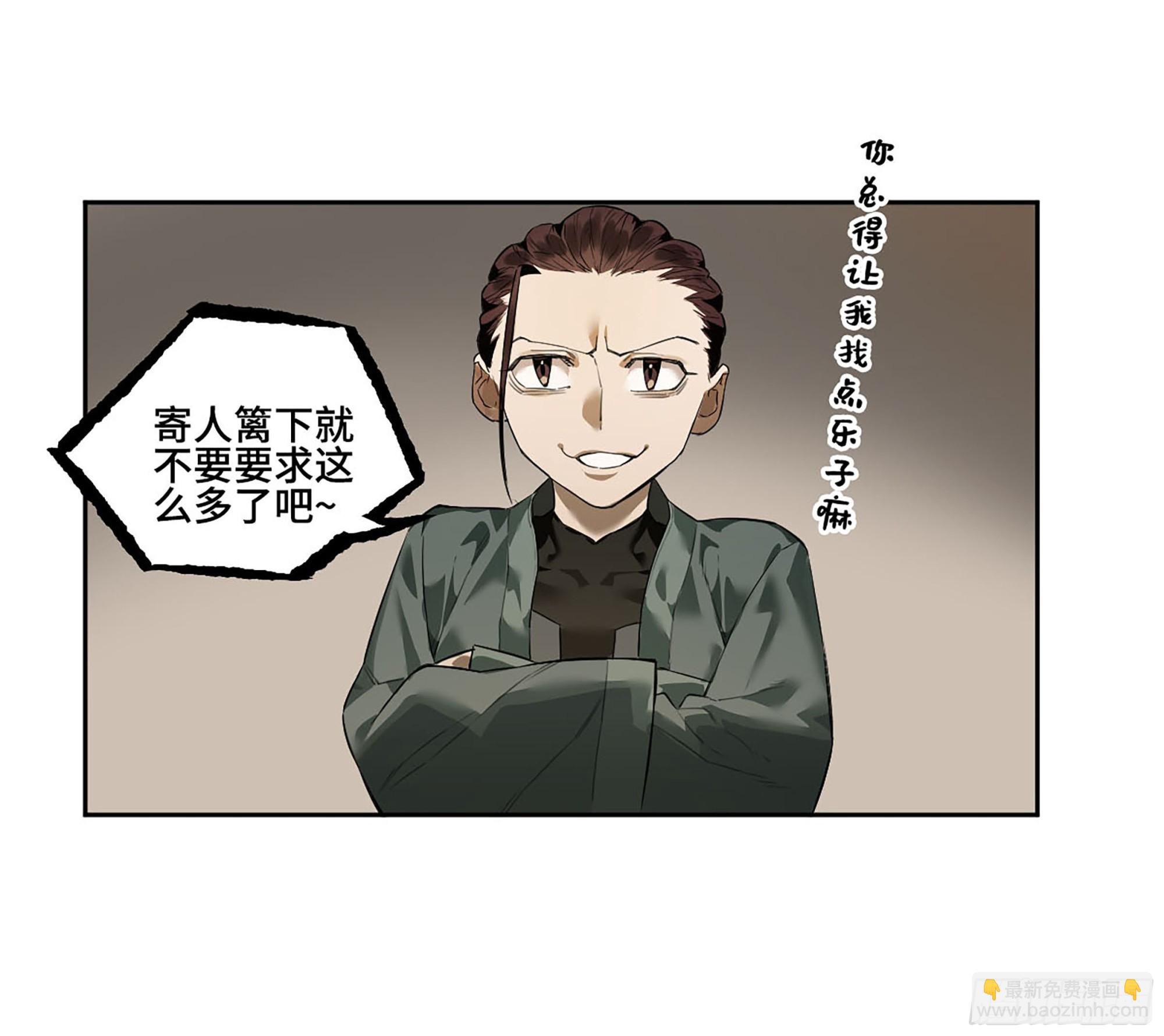 傳武 - 第三卷 64 那年故人(1/2) - 3