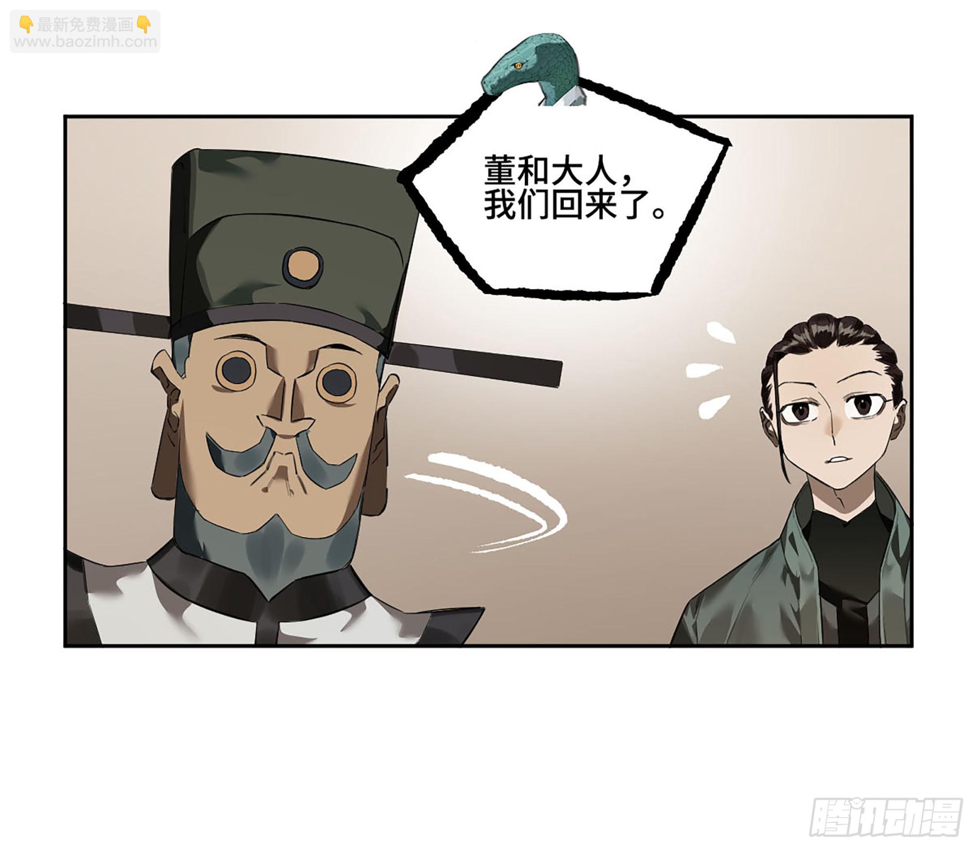 傳武 - 第三卷 64 那年故人(1/2) - 6