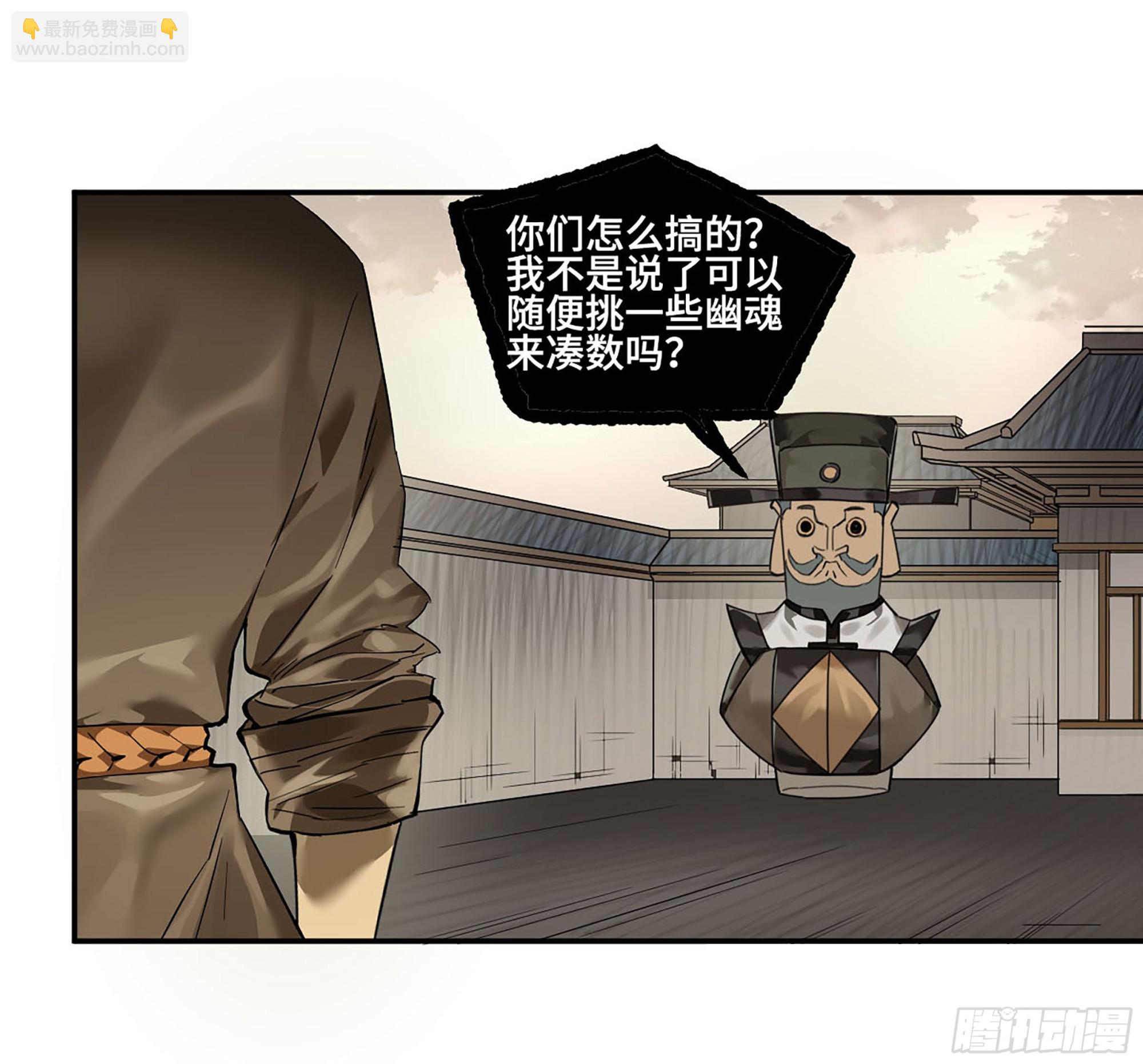 傳武 - 第三卷 64 那年故人(1/2) - 1