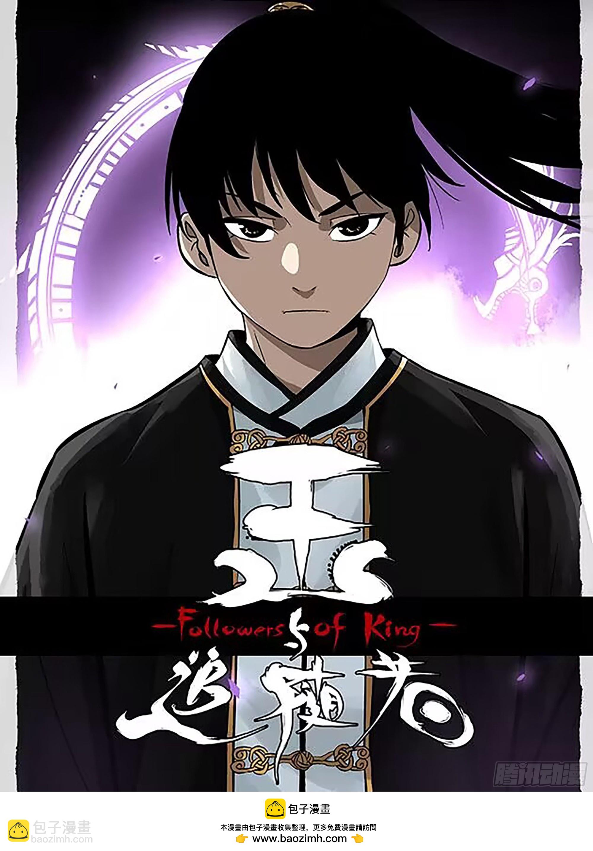 傳武 - 第三卷 64 那年故人(2/2) - 1