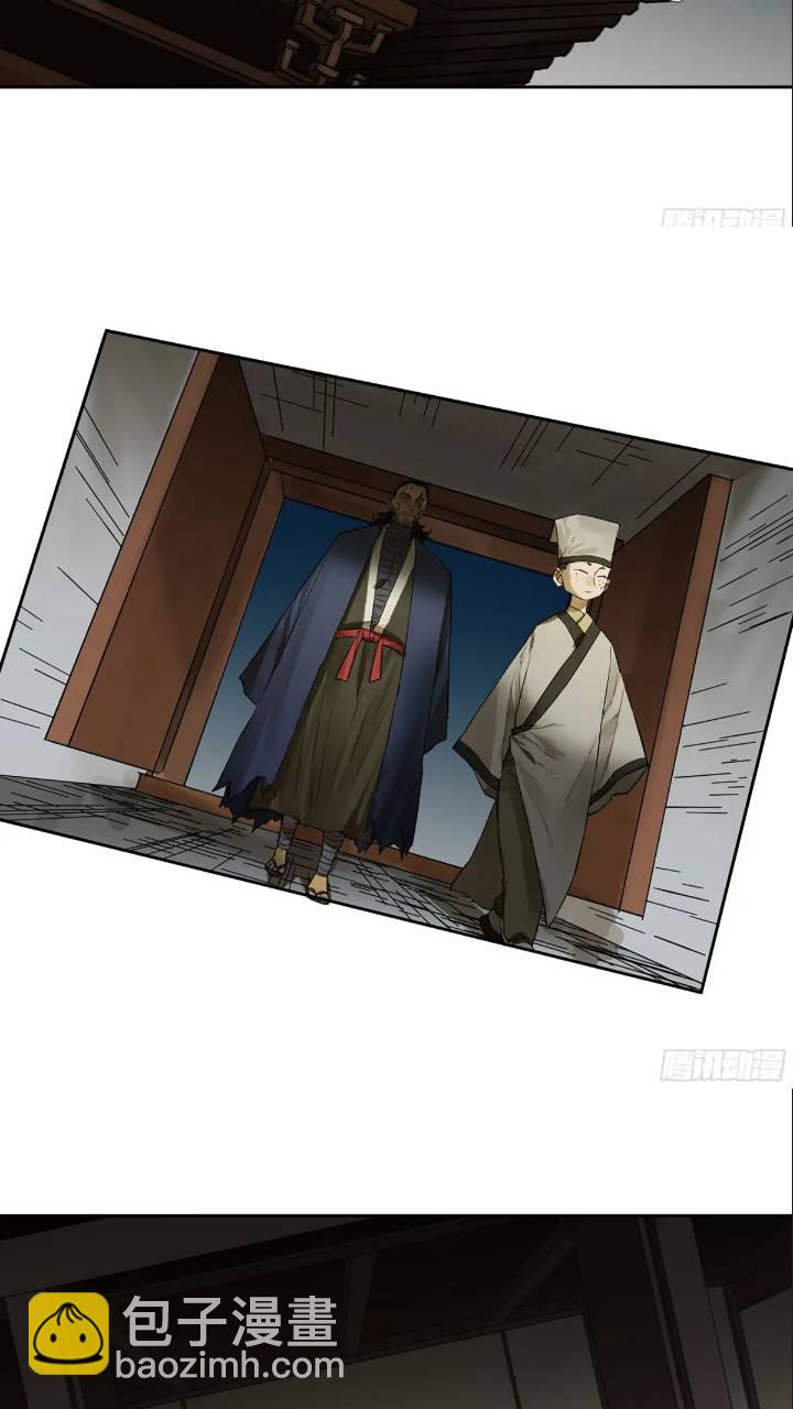 傳武 - 第三卷 66 老夫建議青衣樓 - 5