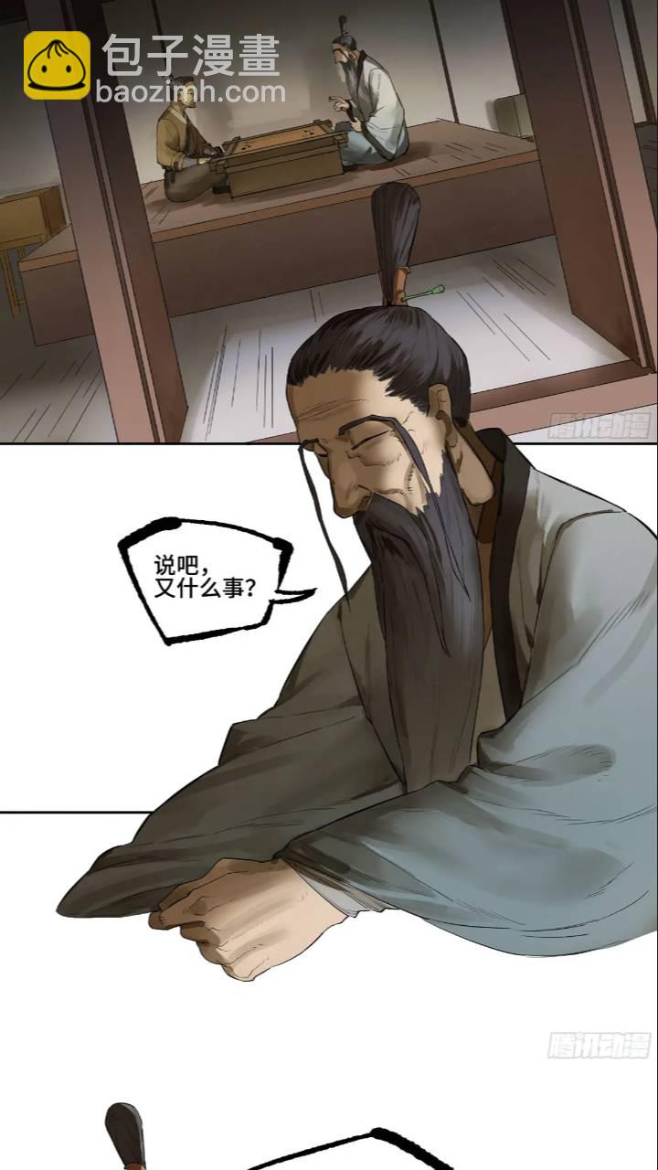 傳武 - 第三卷 66 老夫建議青衣樓 - 6