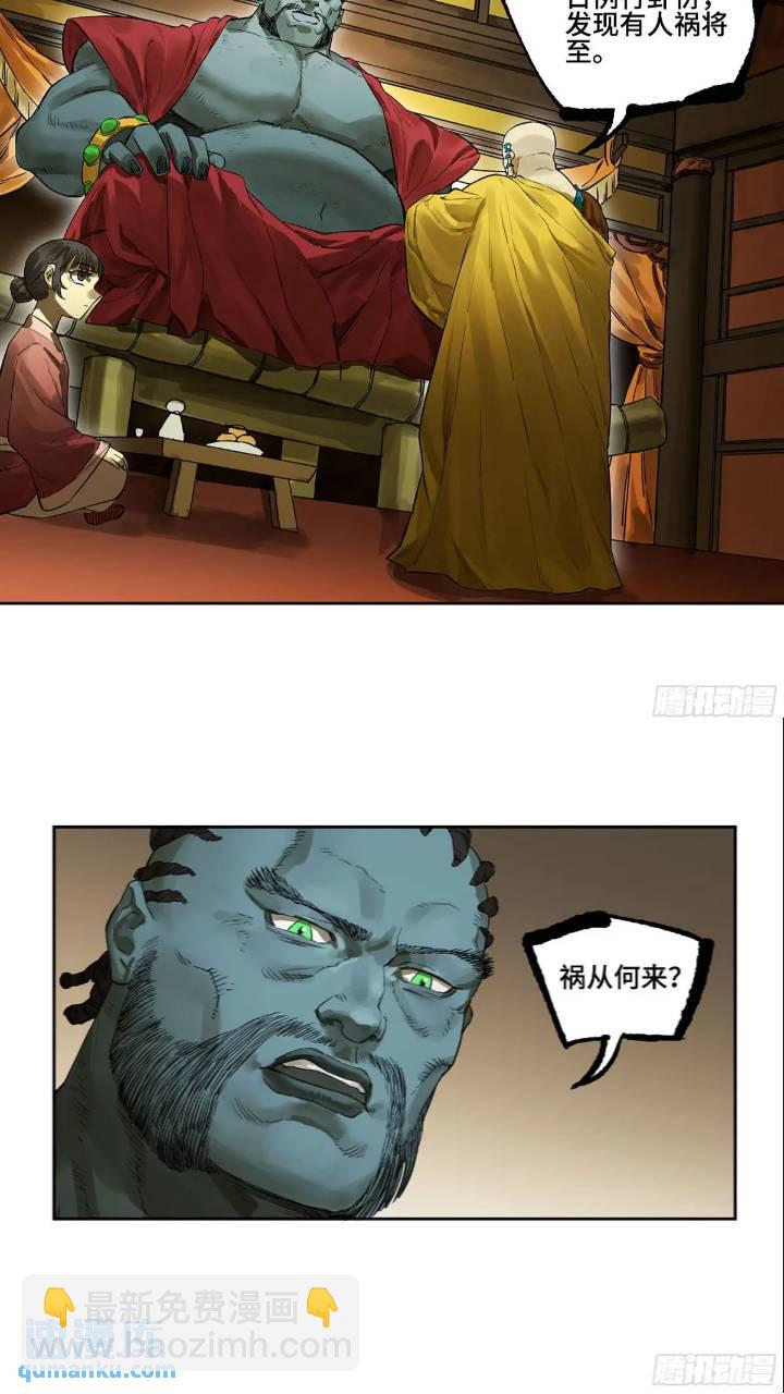 傳武 - 第三卷 66 老夫建議青衣樓 - 5