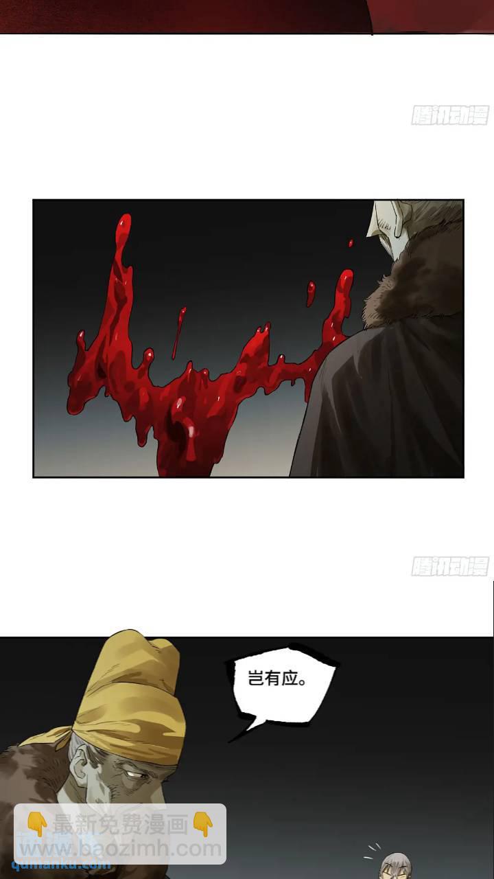 傳武 - 第三卷 66 老夫建議青衣樓 - 2