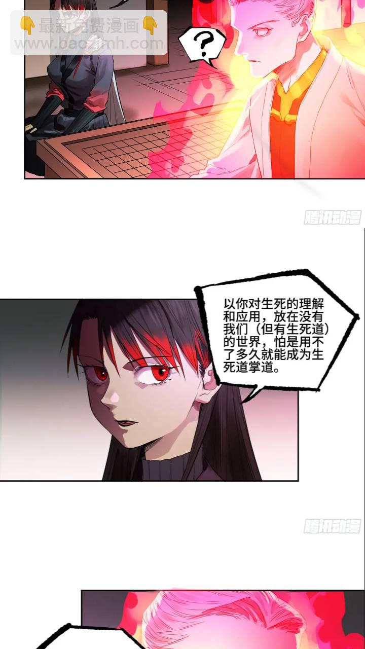 傳武 - 第三卷 66 老夫建議青衣樓 - 6