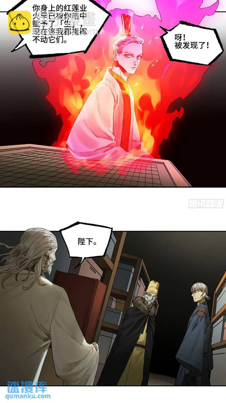 傳武 - 第三卷 66 老夫建議青衣樓 - 2