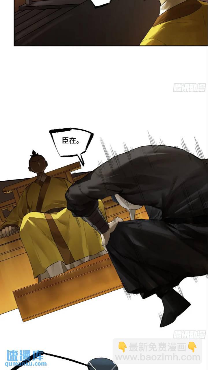 傳武 - 第三卷 66 老夫建議青衣樓 - 3