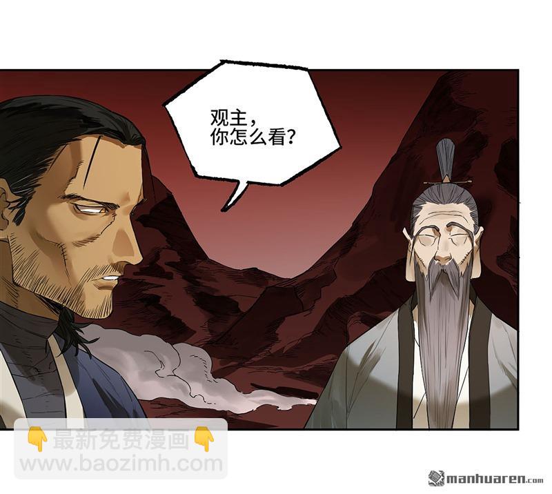 傳武 - 第三卷 76 劍南道之戰一(1/2) - 6