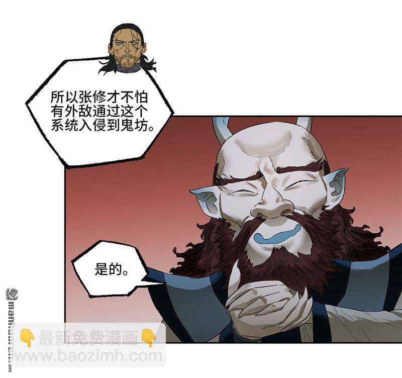 傳武 - 第三卷 76 劍南道之戰一(1/2) - 5