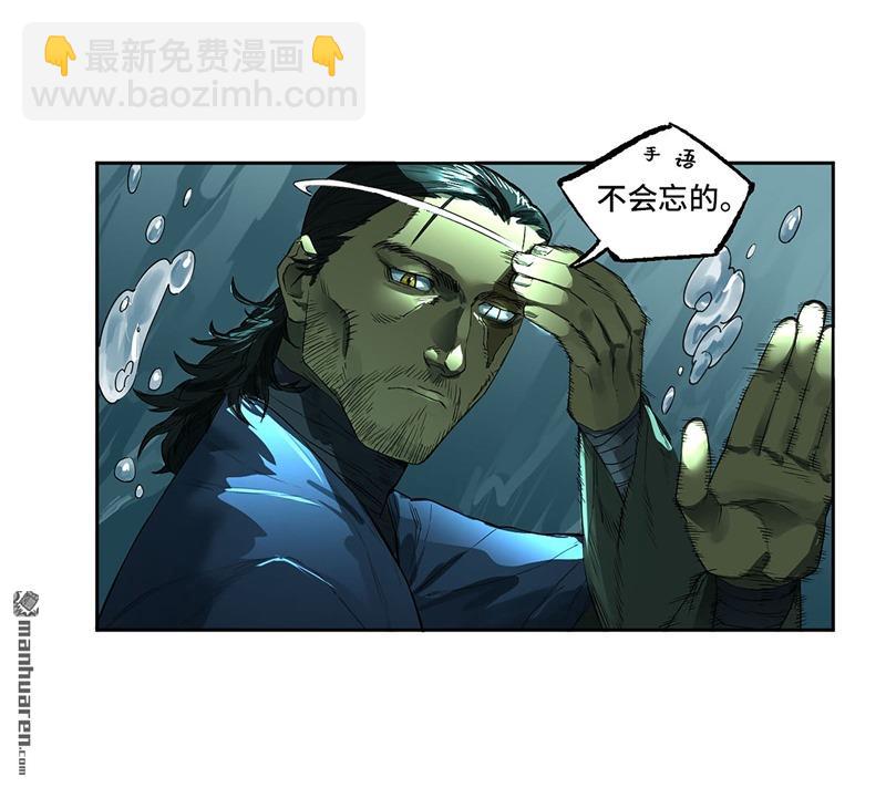 傳武 - 第三卷 76 劍南道之戰一(1/2) - 8