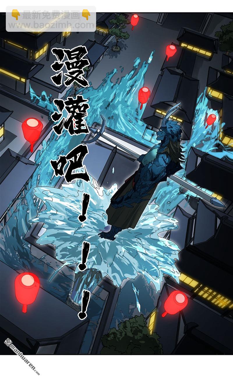 傳武 - 第三卷 76 劍南道之戰一(2/2) - 1