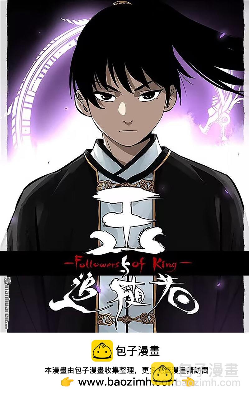 傳武 - 第三卷 76 劍南道之戰一(2/2) - 2